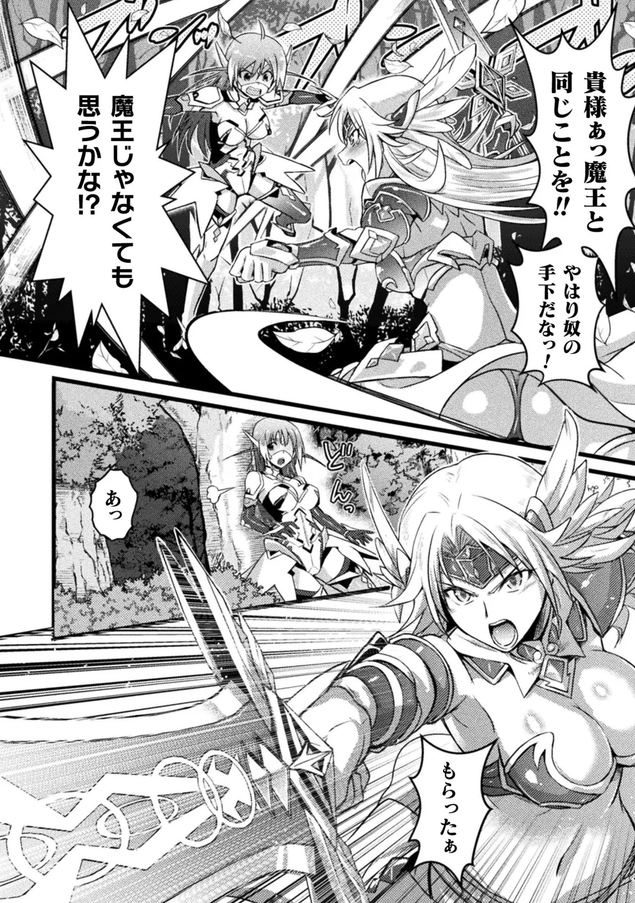 [Tokimal Yoshihisa] EDEN's GIRL VOL.1 - Page 18