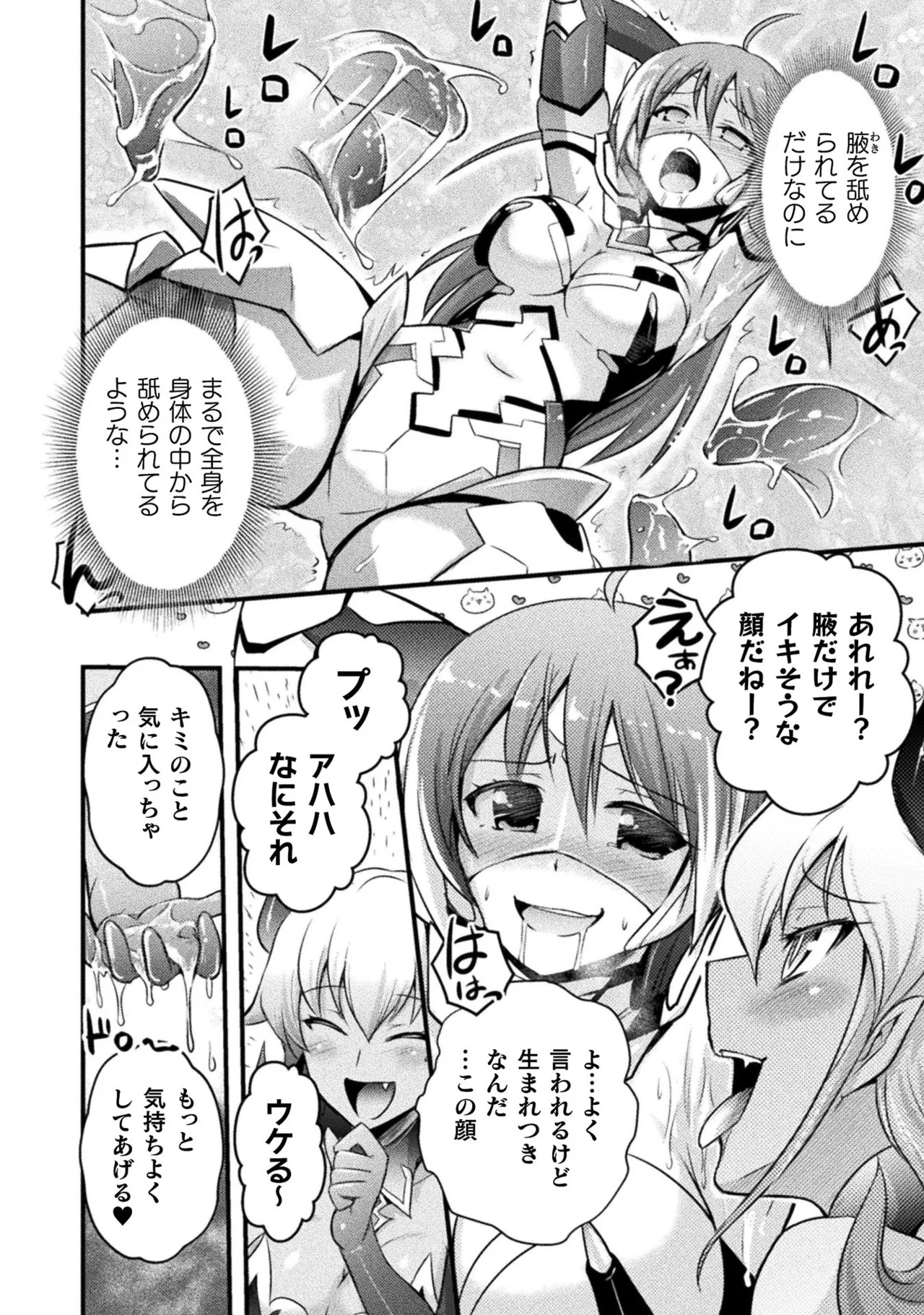 [Tokimal Yoshihisa] EDEN's GIRL VOL.1 - Page 180