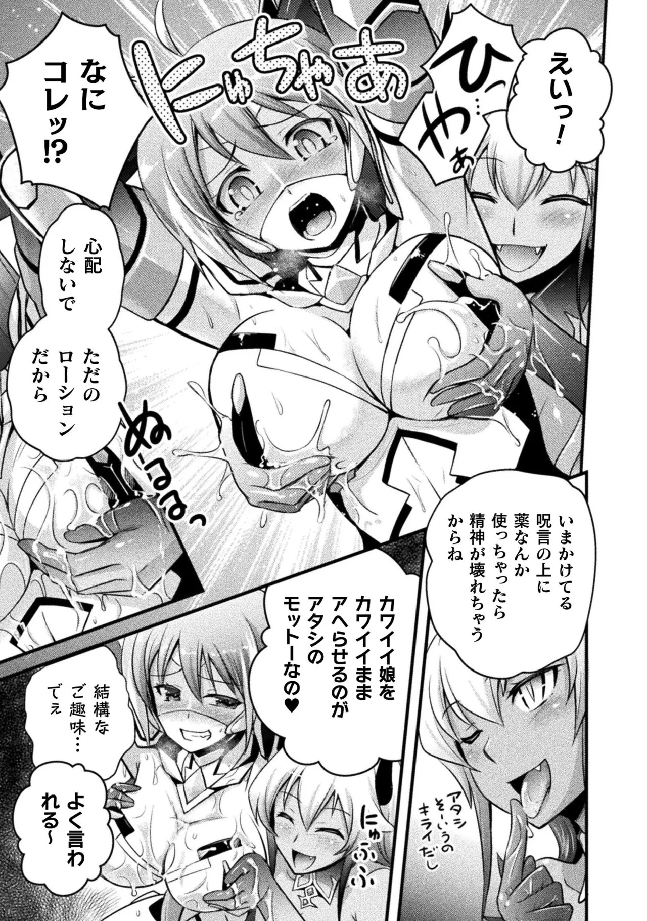 [Tokimal Yoshihisa] EDEN's GIRL VOL.1 - Page 181