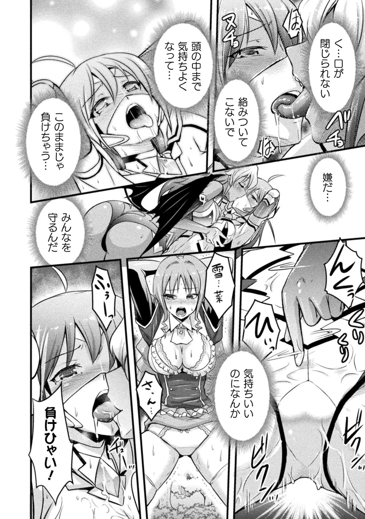 [Tokimal Yoshihisa] EDEN's GIRL VOL.1 - Page 184