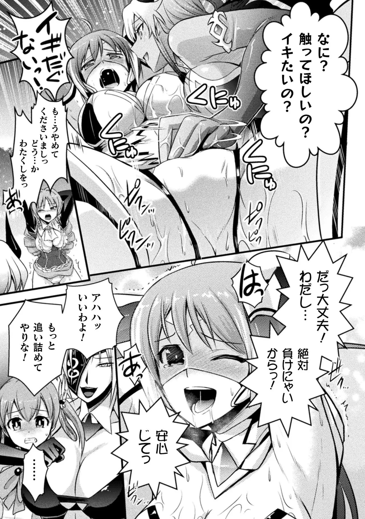 [Tokimal Yoshihisa] EDEN's GIRL VOL.1 - Page 185