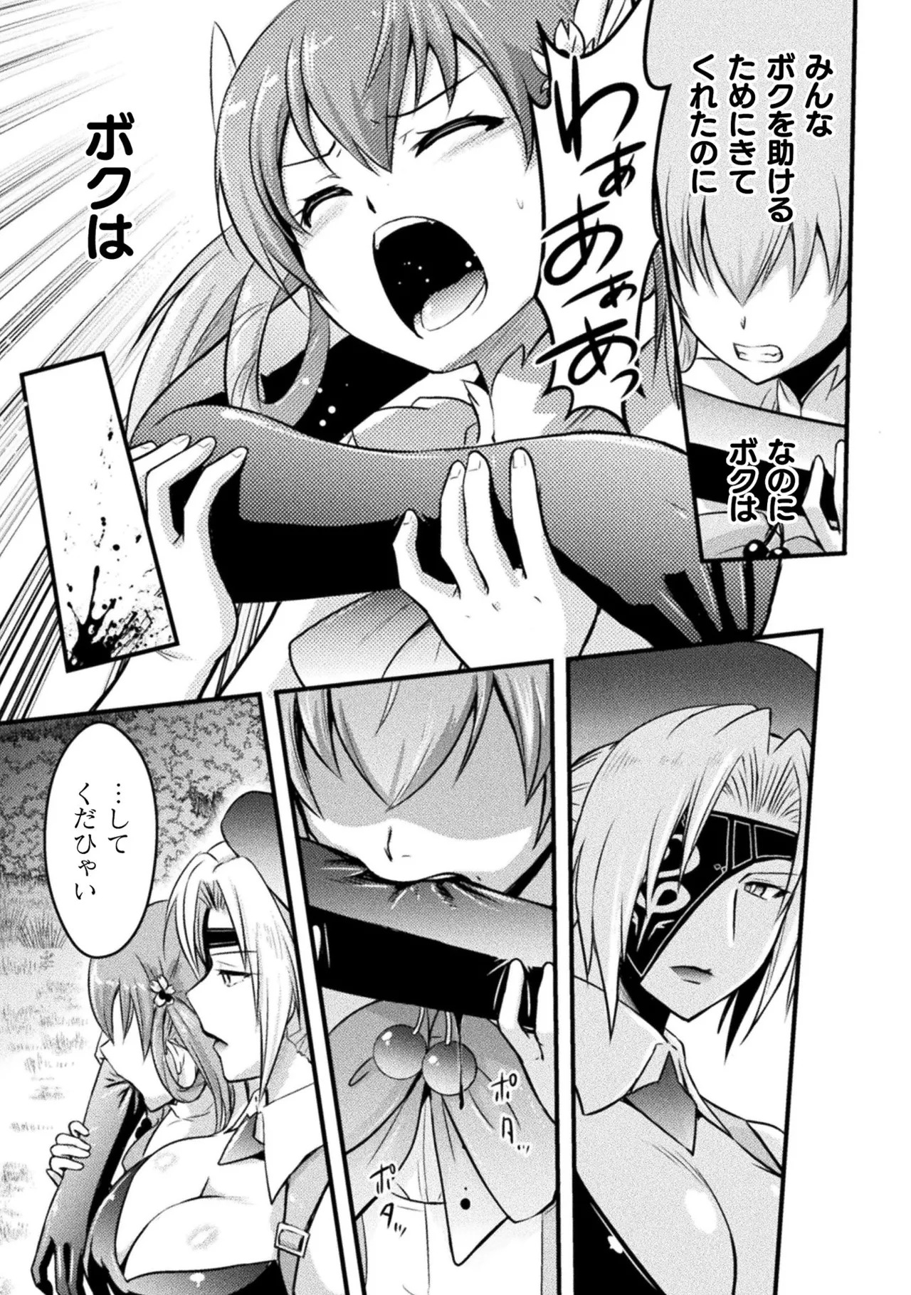 [Tokimal Yoshihisa] EDEN's GIRL VOL.1 - Page 187