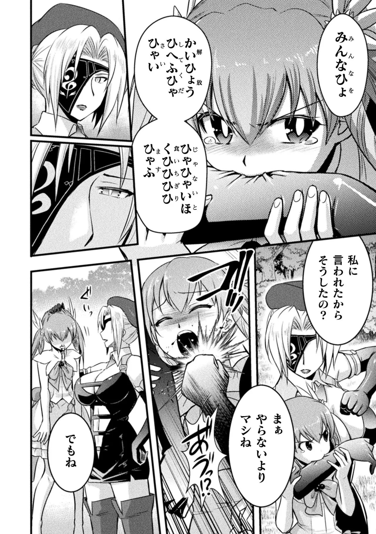 [Tokimal Yoshihisa] EDEN's GIRL VOL.1 - Page 188