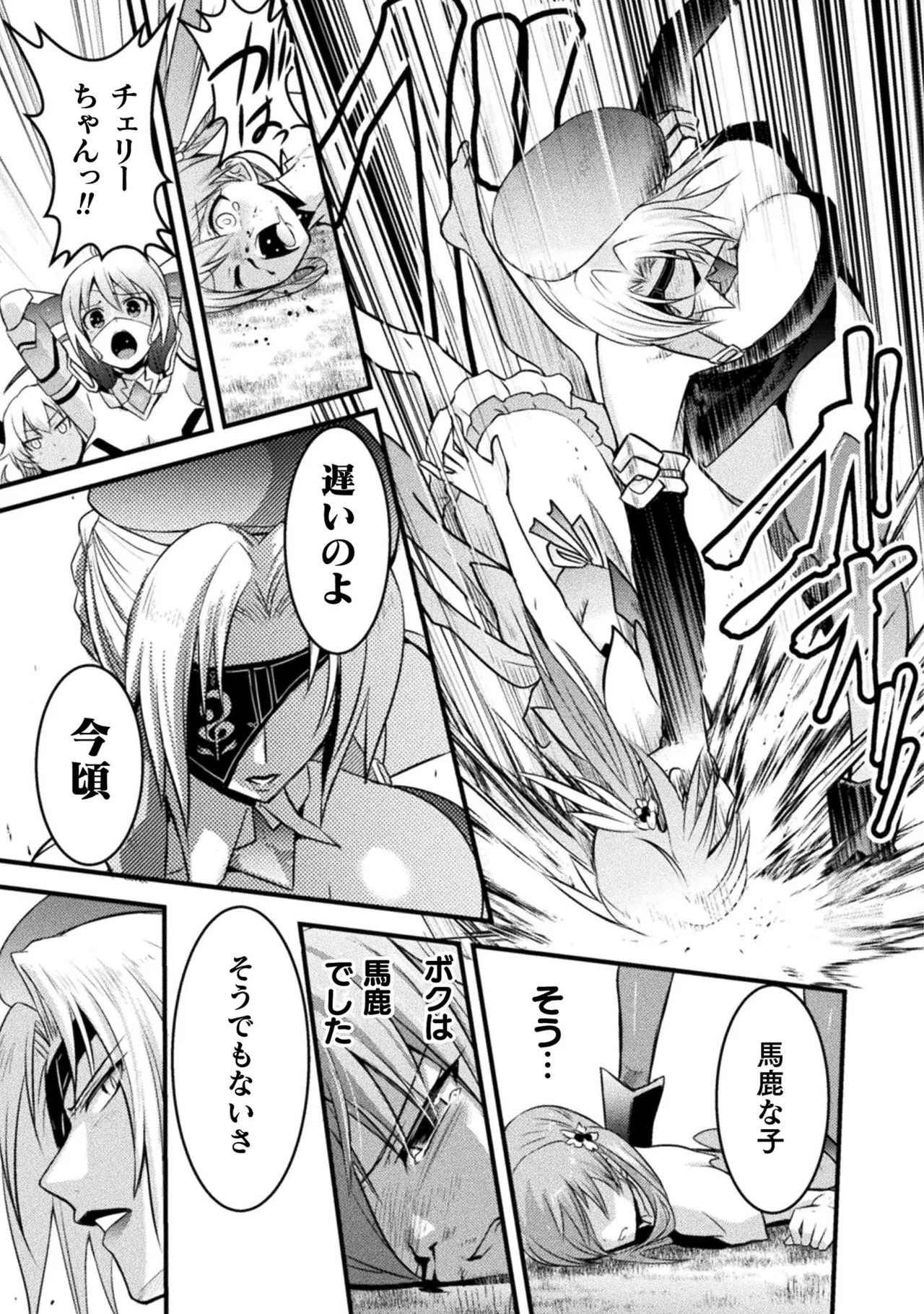 [Tokimal Yoshihisa] EDEN's GIRL VOL.1 - Page 189