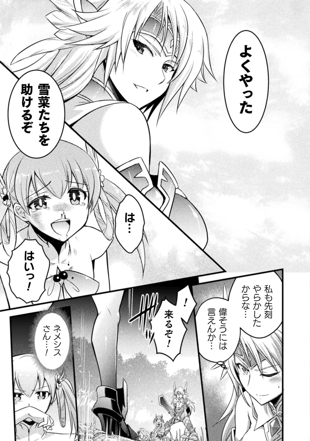 [Tokimal Yoshihisa] EDEN's GIRL VOL.1 - Page 193