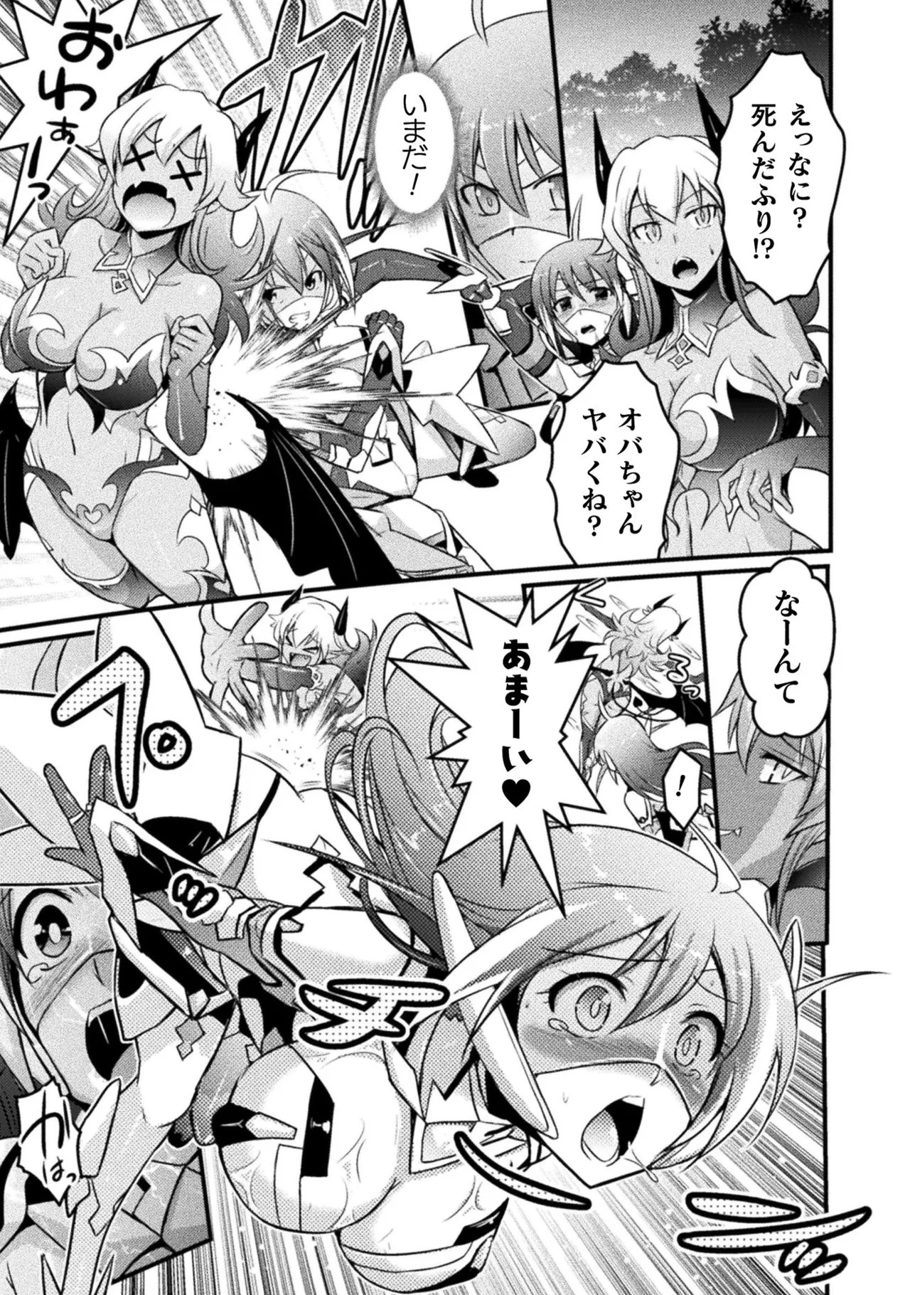 [Tokimal Yoshihisa] EDEN's GIRL VOL.1 - Page 195