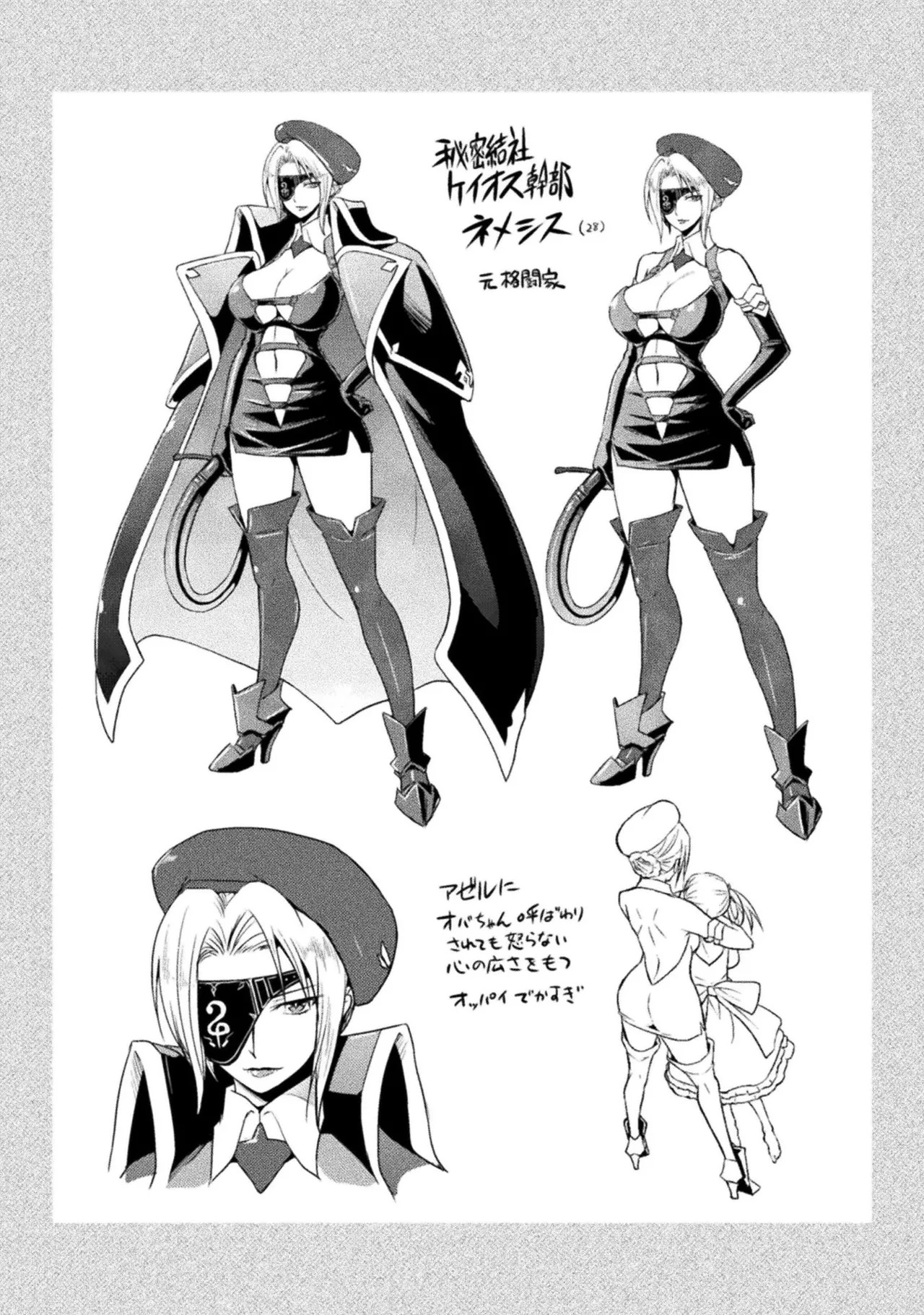 [Tokimal Yoshihisa] EDEN's GIRL VOL.1 - Page 199