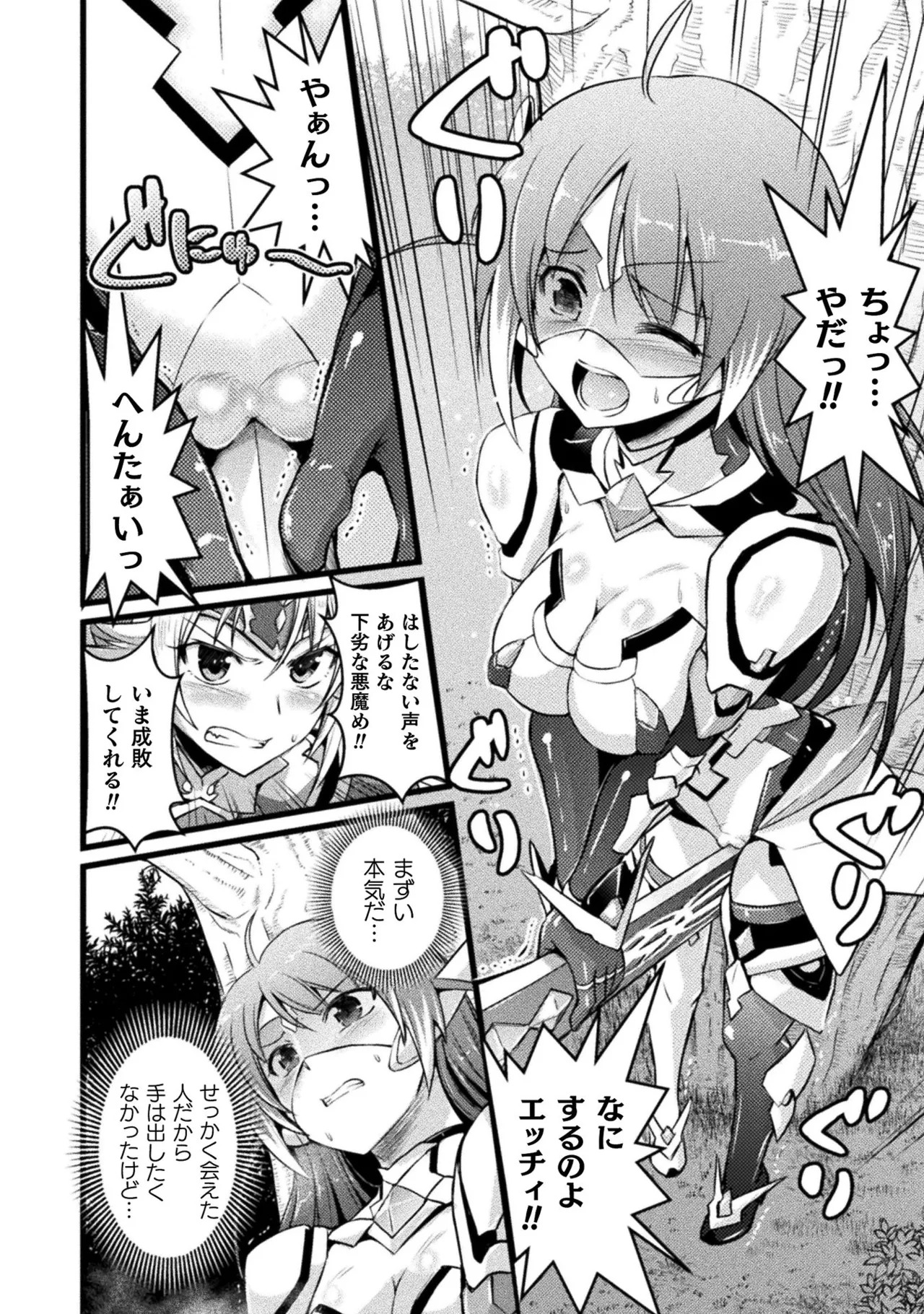 [Tokimal Yoshihisa] EDEN's GIRL VOL.1 - Page 20