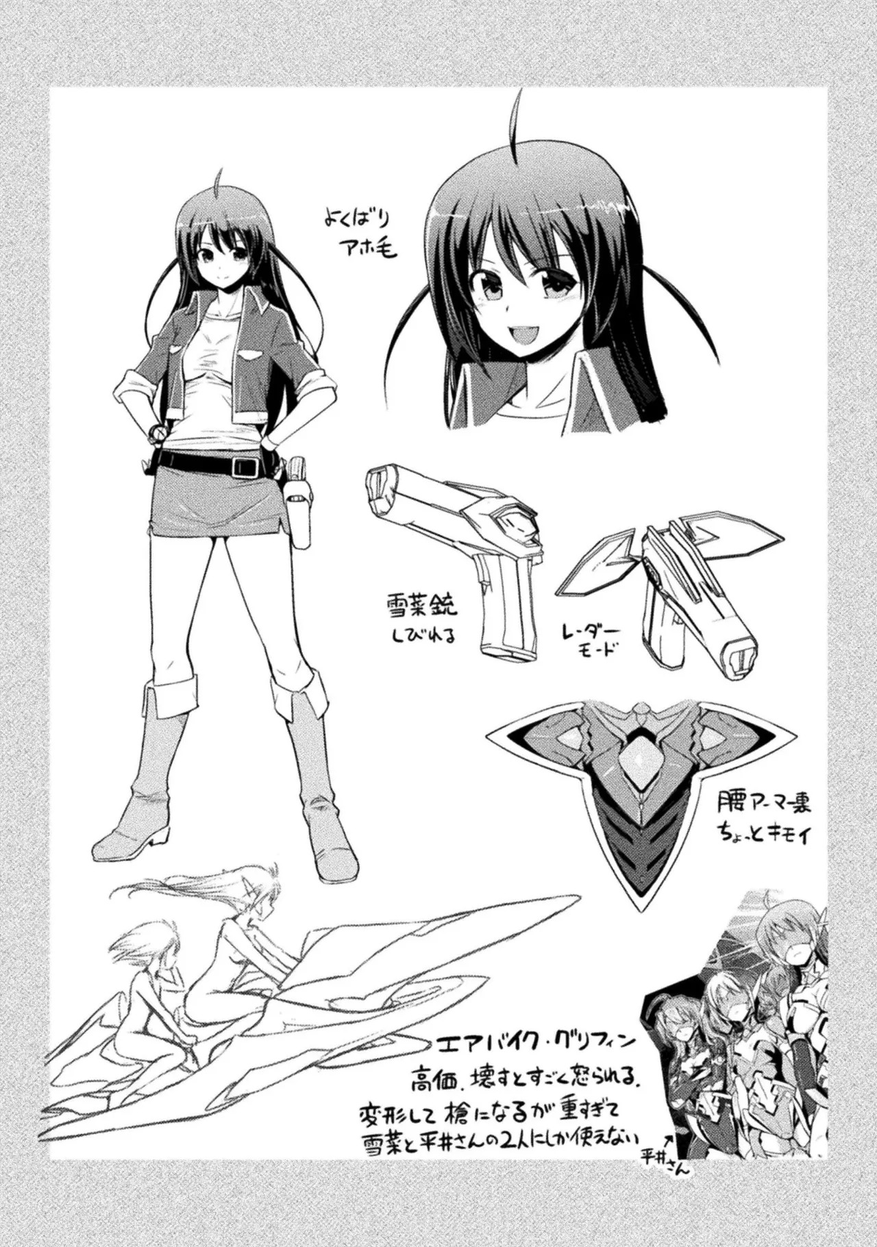 [Tokimal Yoshihisa] EDEN's GIRL VOL.1 - Page 200