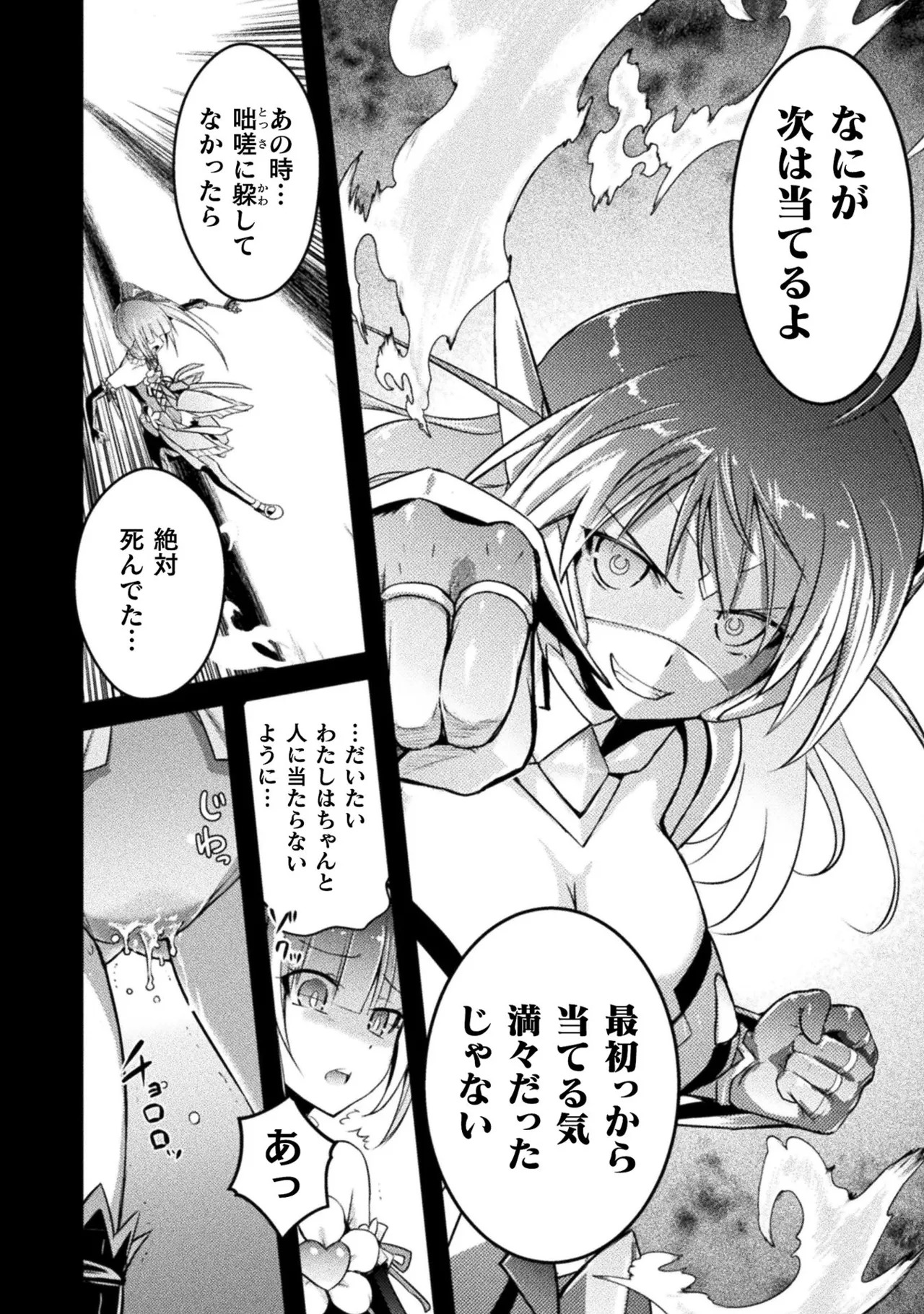 [Tokimal Yoshihisa] EDEN's GIRL VOL.1 - Page 202