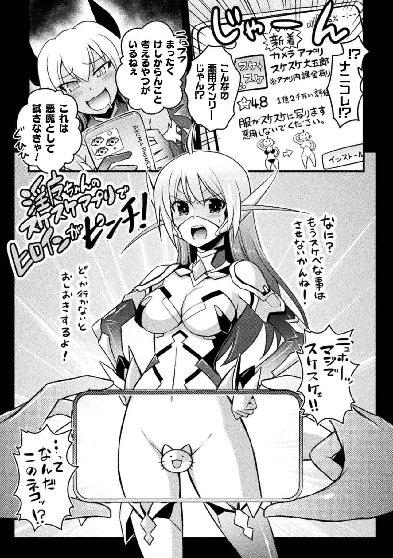 [Tokimal Yoshihisa] EDEN's GIRL VOL.1 - Page 204