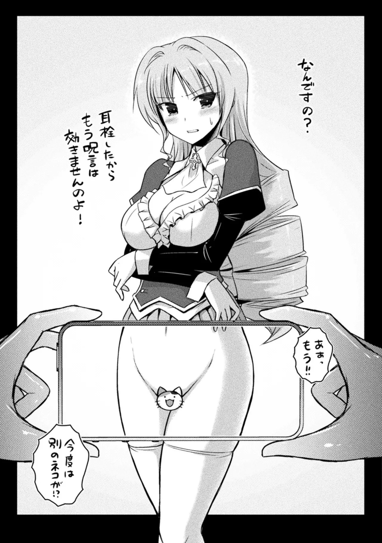 [Tokimal Yoshihisa] EDEN's GIRL VOL.1 - Page 205