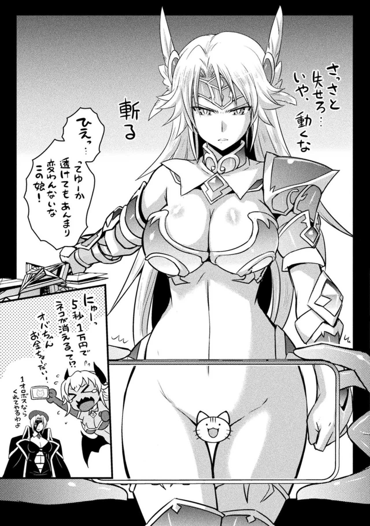 [Tokimal Yoshihisa] EDEN's GIRL VOL.1 - Page 207