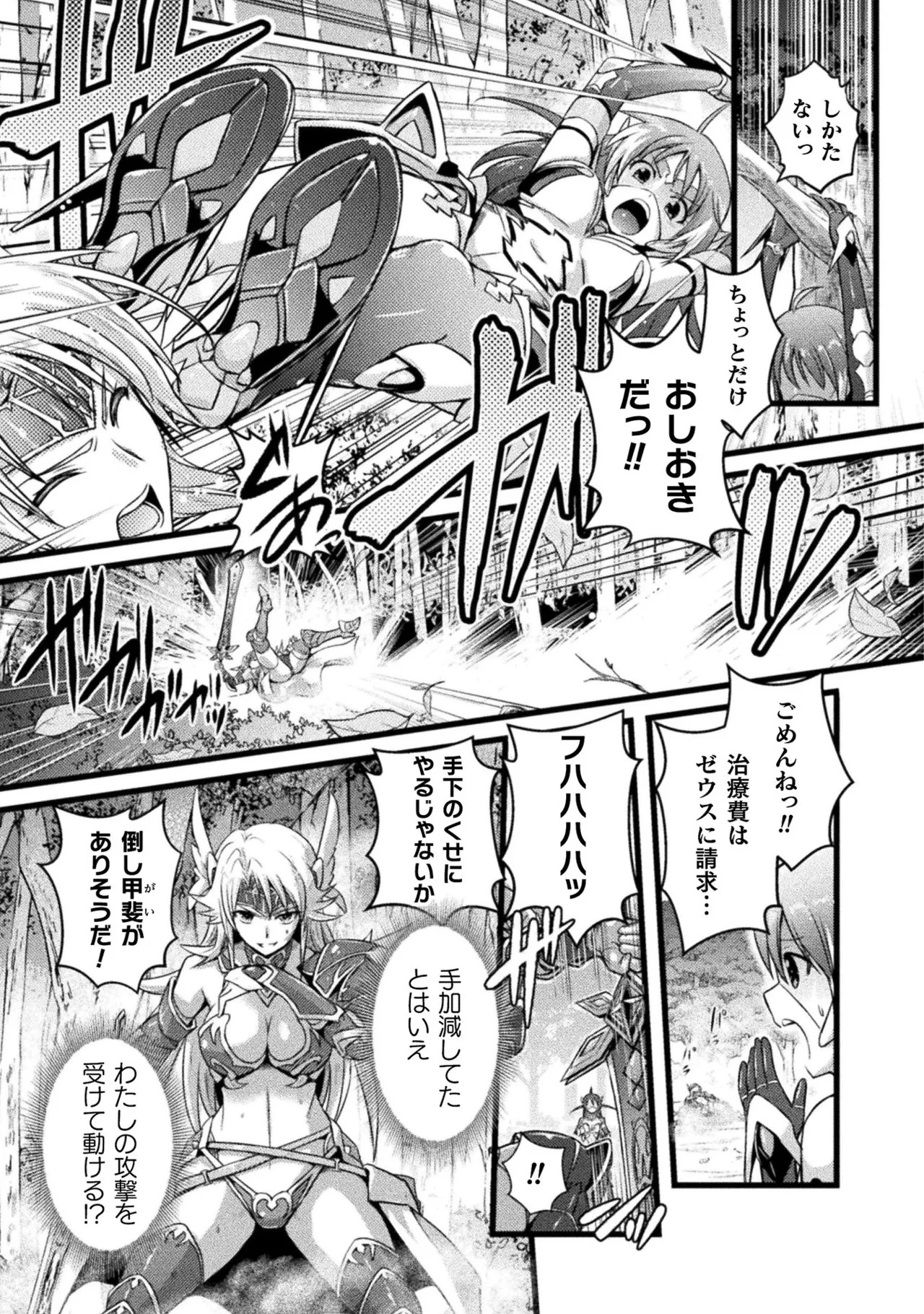 [Tokimal Yoshihisa] EDEN's GIRL VOL.1 - Page 21