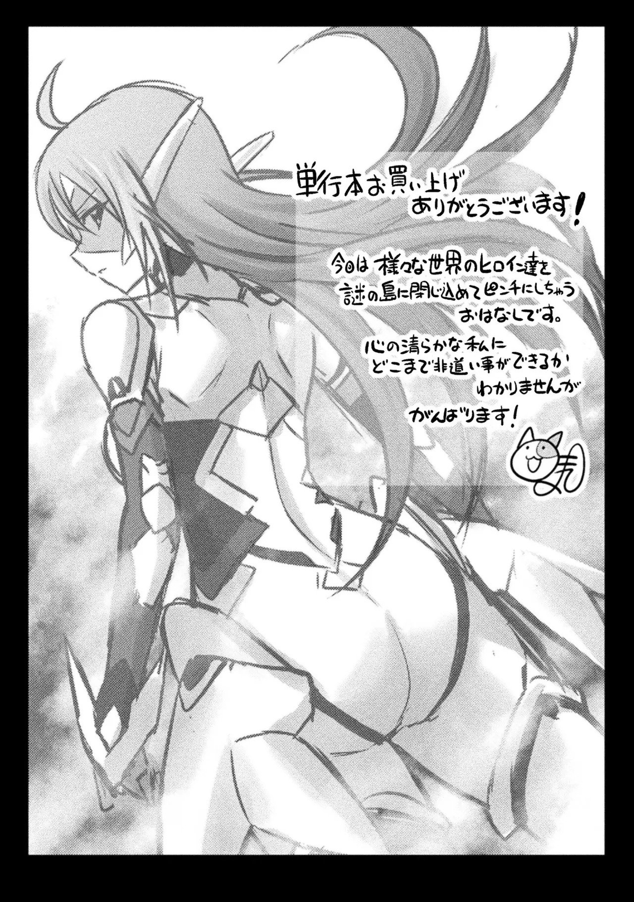 [Tokimal Yoshihisa] EDEN's GIRL VOL.1 - Page 210