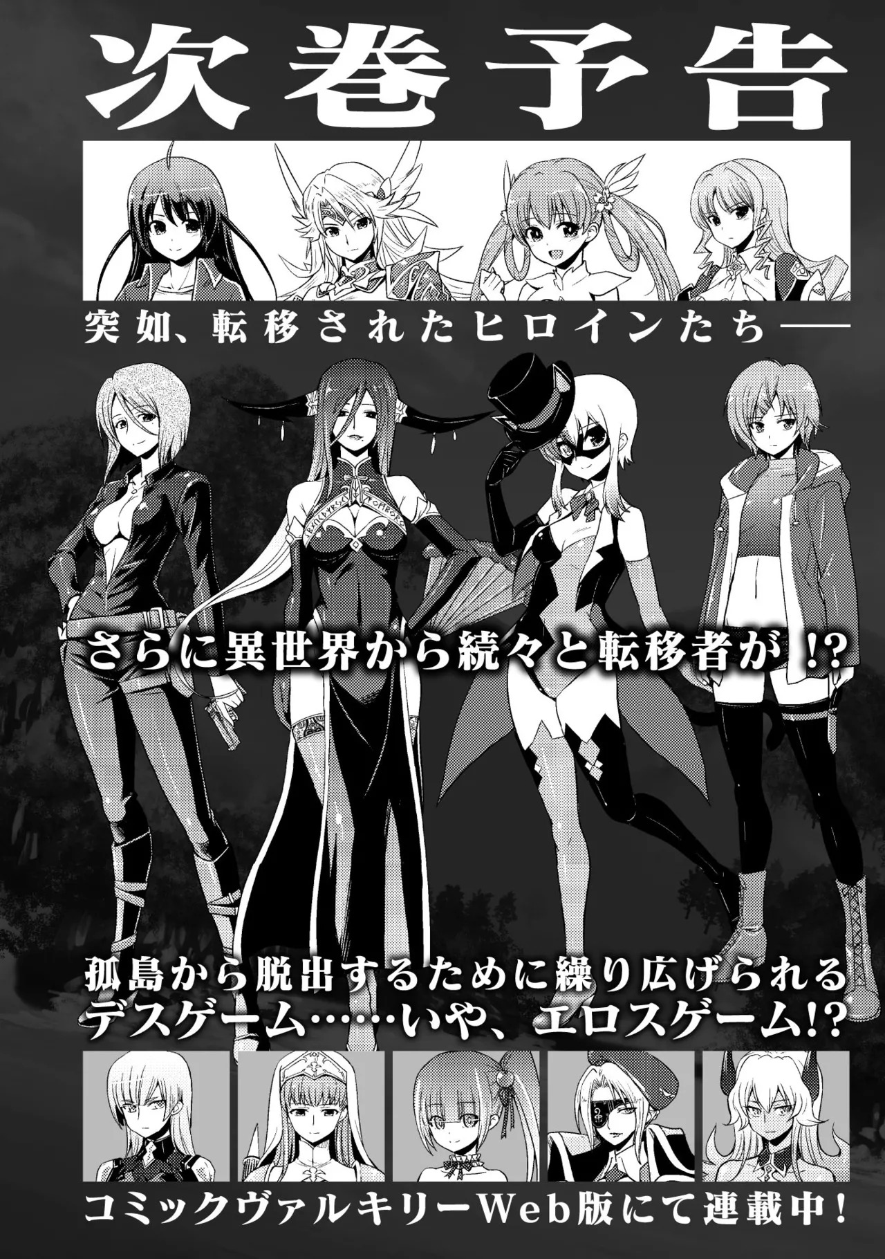 [Tokimal Yoshihisa] EDEN's GIRL VOL.1 - Page 212