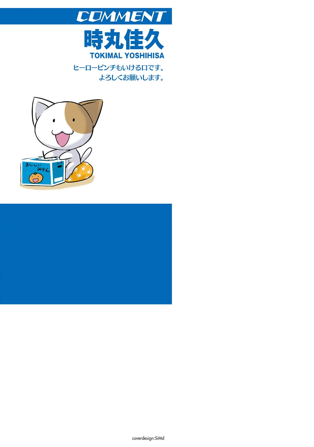 [Tokimal Yoshihisa] EDEN's GIRL VOL.1 - Page 214