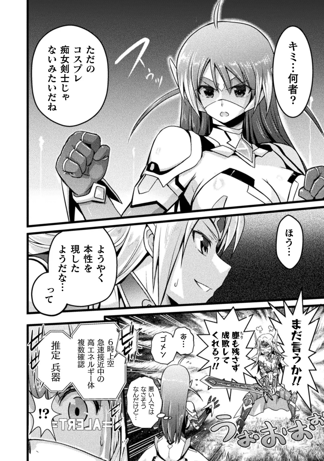 [Tokimal Yoshihisa] EDEN's GIRL VOL.1 - Page 22