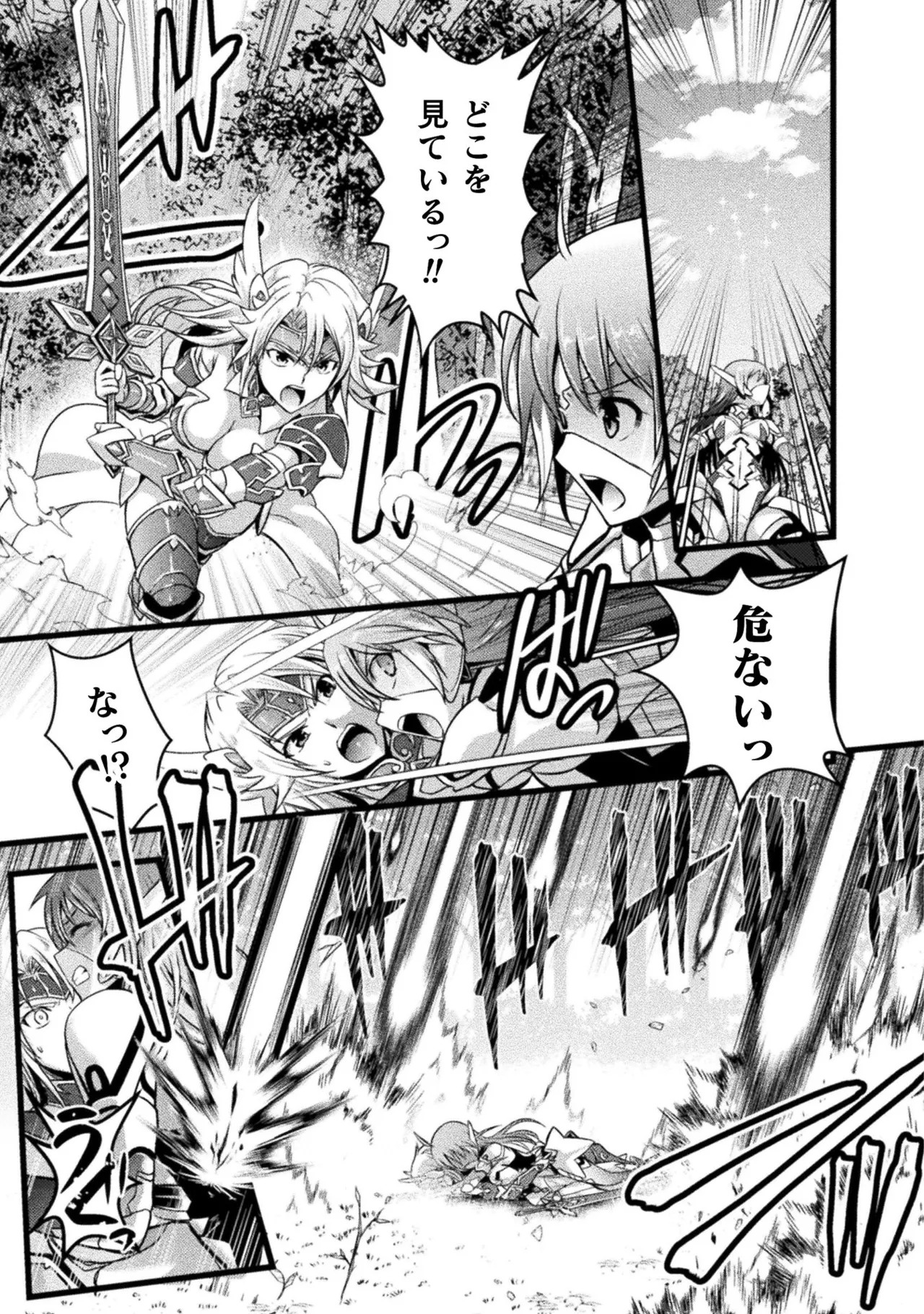 [Tokimal Yoshihisa] EDEN's GIRL VOL.1 - Page 23