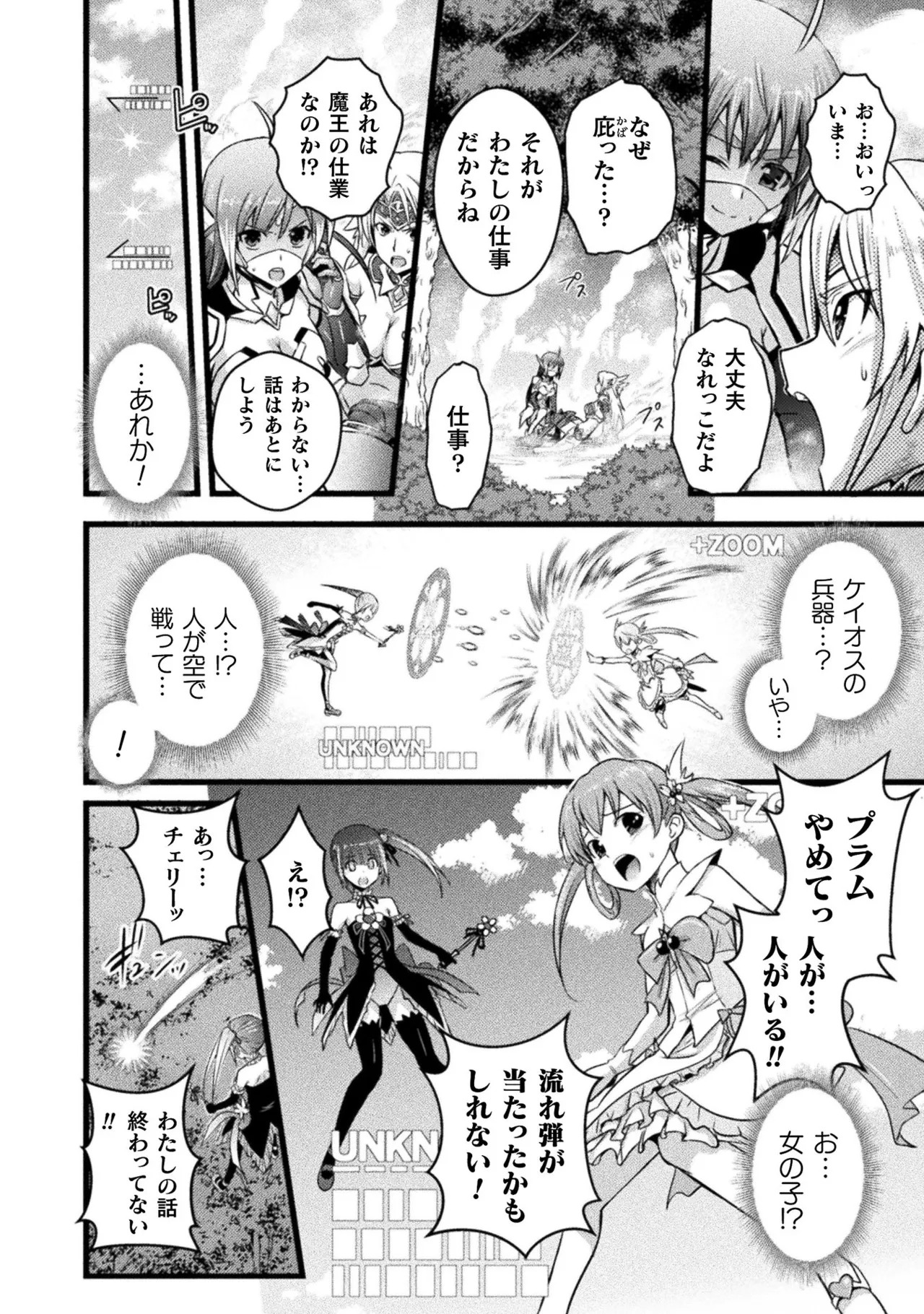 [Tokimal Yoshihisa] EDEN's GIRL VOL.1 - Page 24