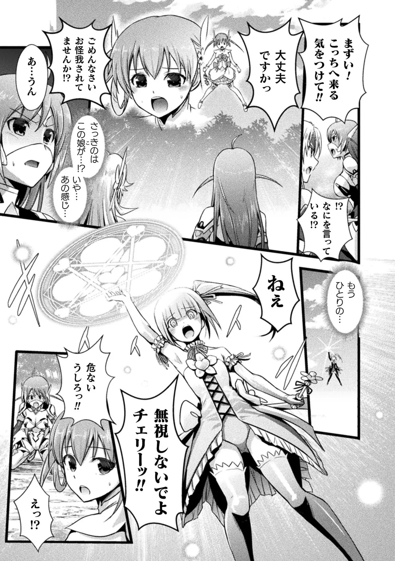 [Tokimal Yoshihisa] EDEN's GIRL VOL.1 - Page 25
