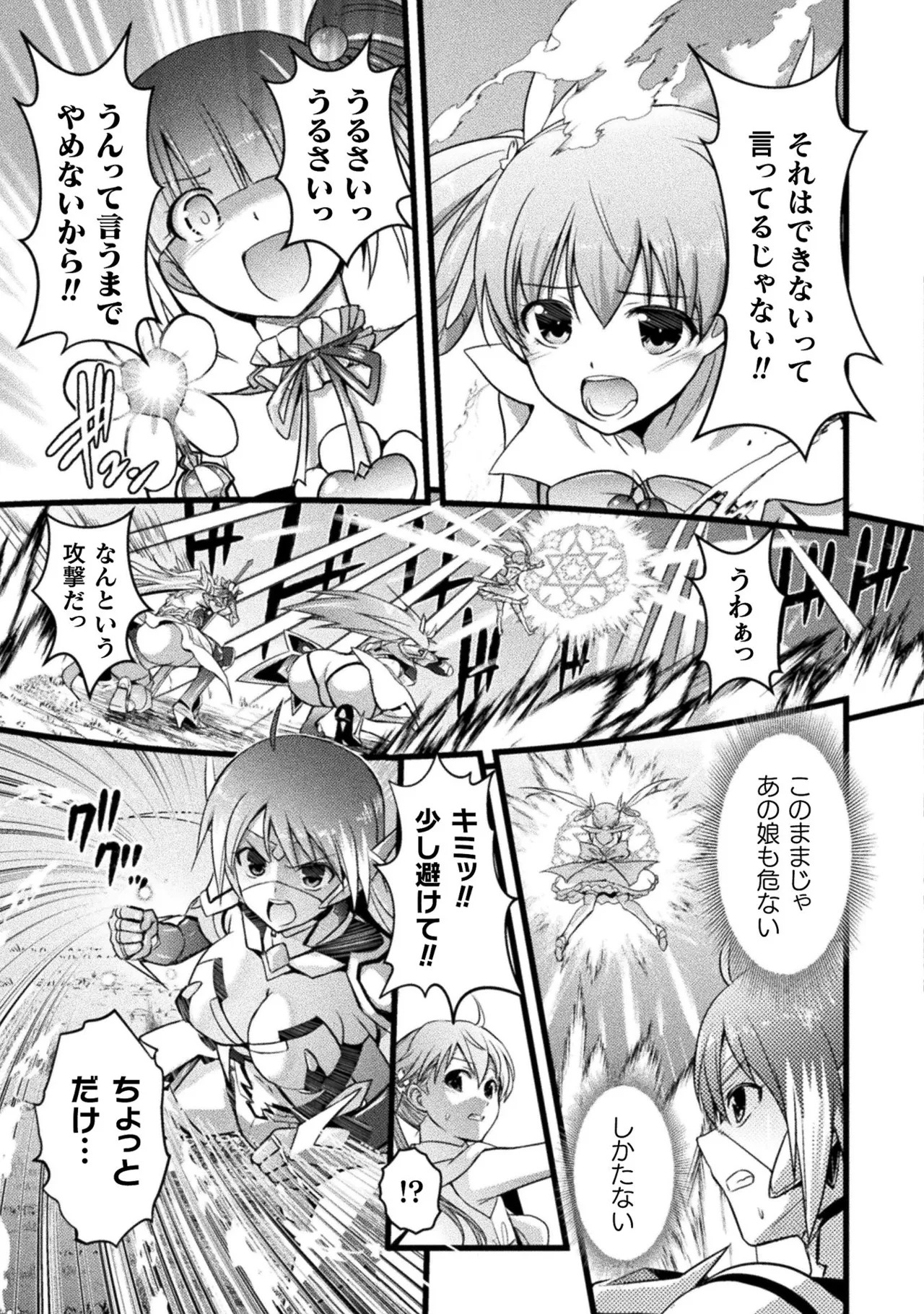 [Tokimal Yoshihisa] EDEN's GIRL VOL.1 - Page 27