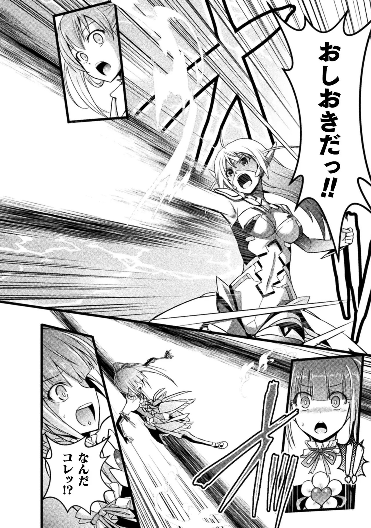 [Tokimal Yoshihisa] EDEN's GIRL VOL.1 - Page 28
