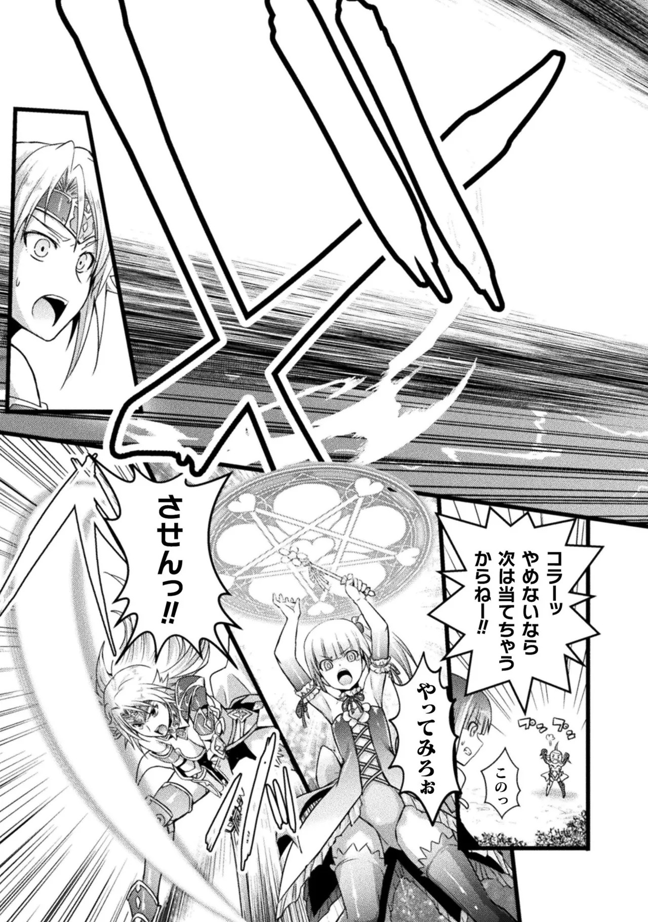 [Tokimal Yoshihisa] EDEN's GIRL VOL.1 - Page 29