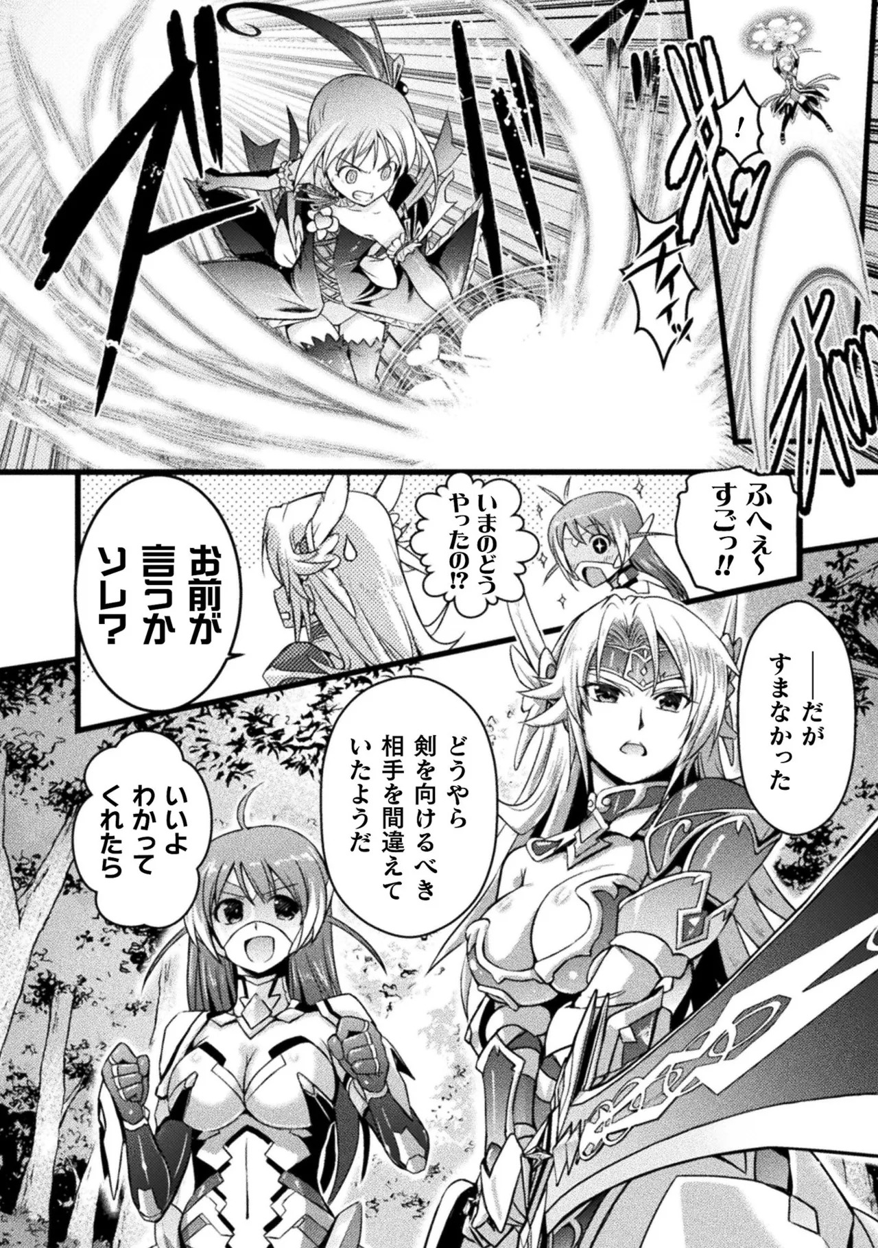 [Tokimal Yoshihisa] EDEN's GIRL VOL.1 - Page 30
