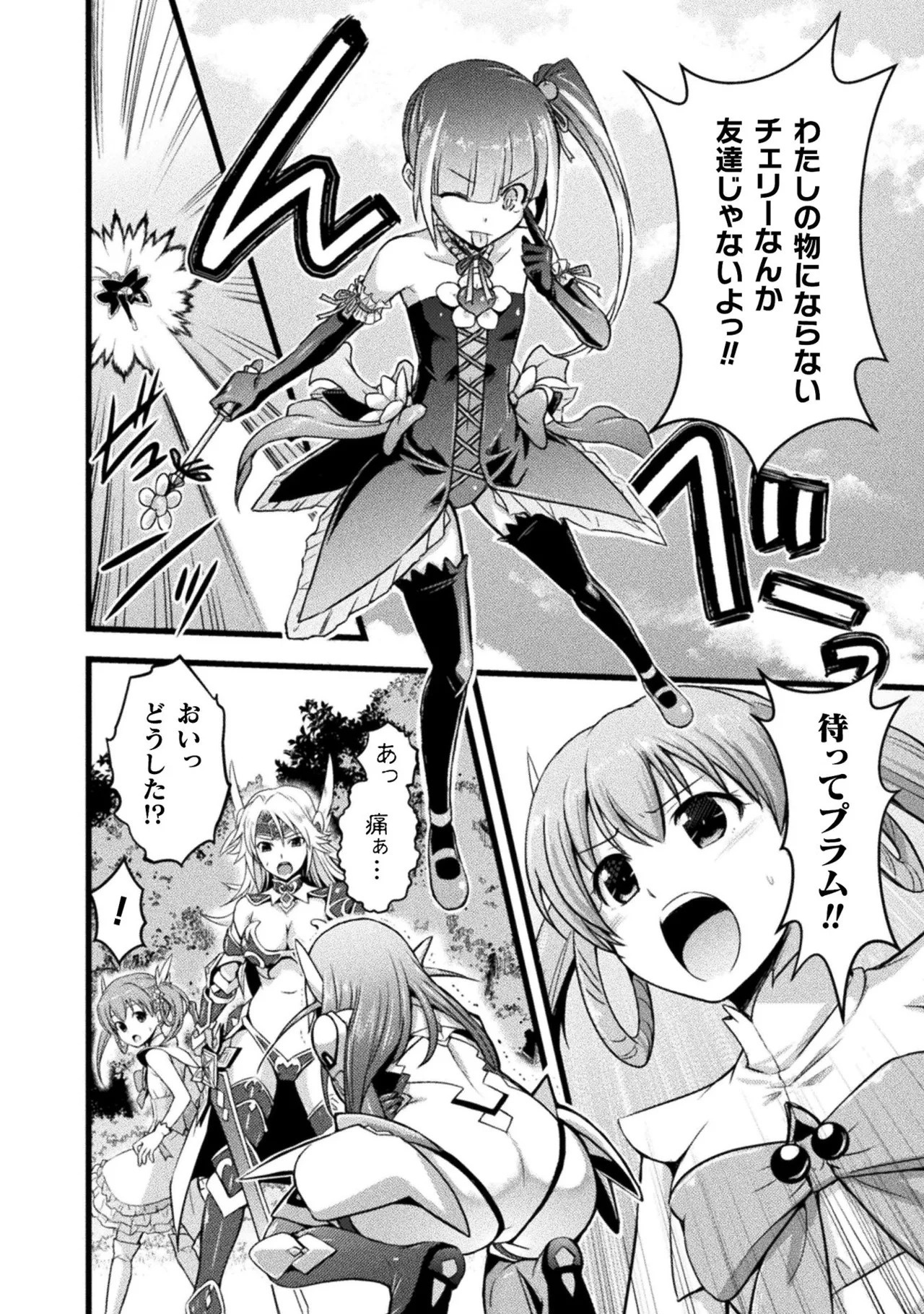 [Tokimal Yoshihisa] EDEN's GIRL VOL.1 - Page 32