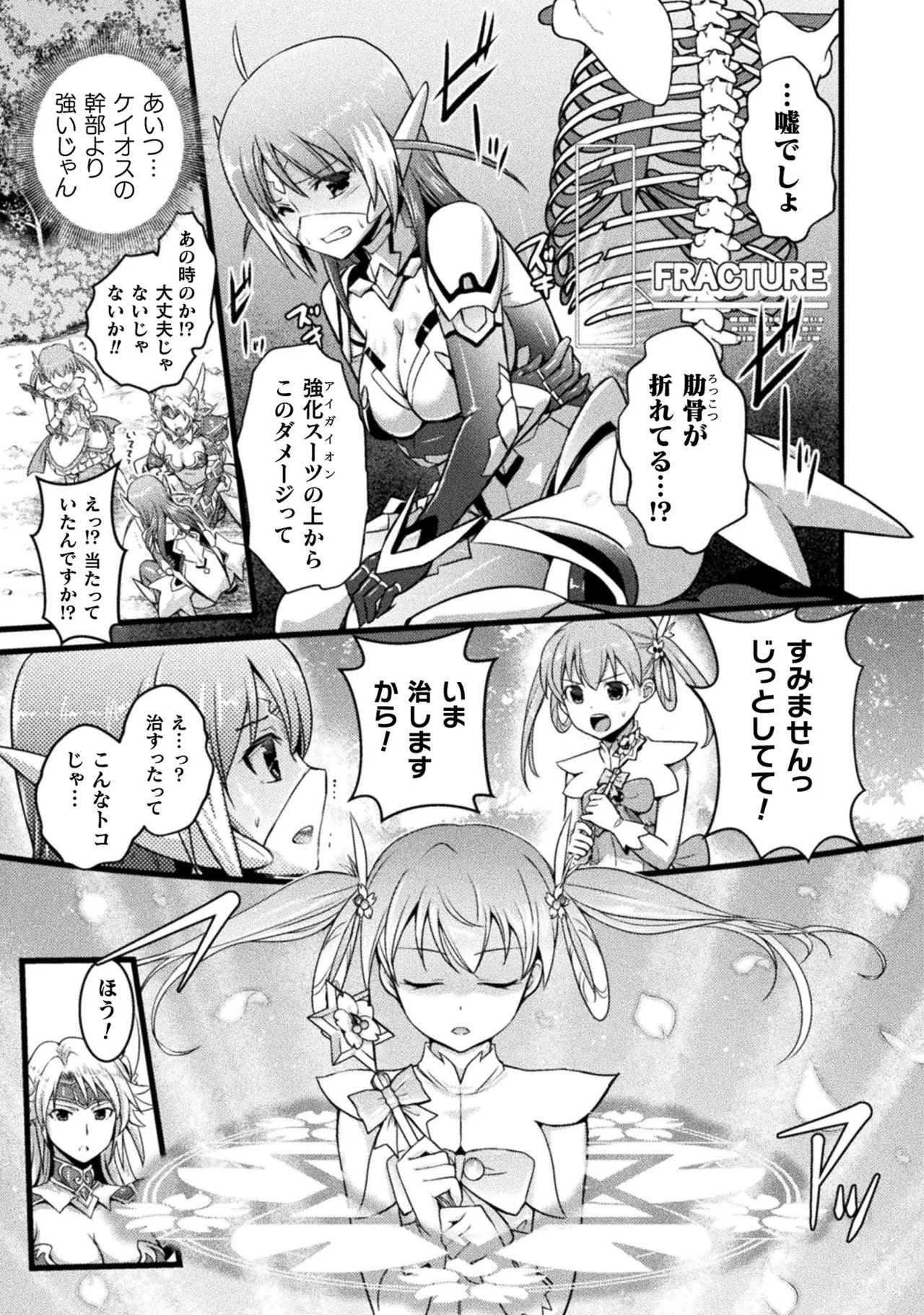 [Tokimal Yoshihisa] EDEN's GIRL VOL.1 - Page 33