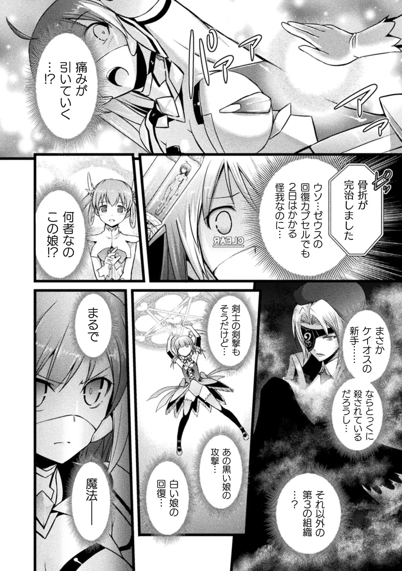 [Tokimal Yoshihisa] EDEN's GIRL VOL.1 - Page 34
