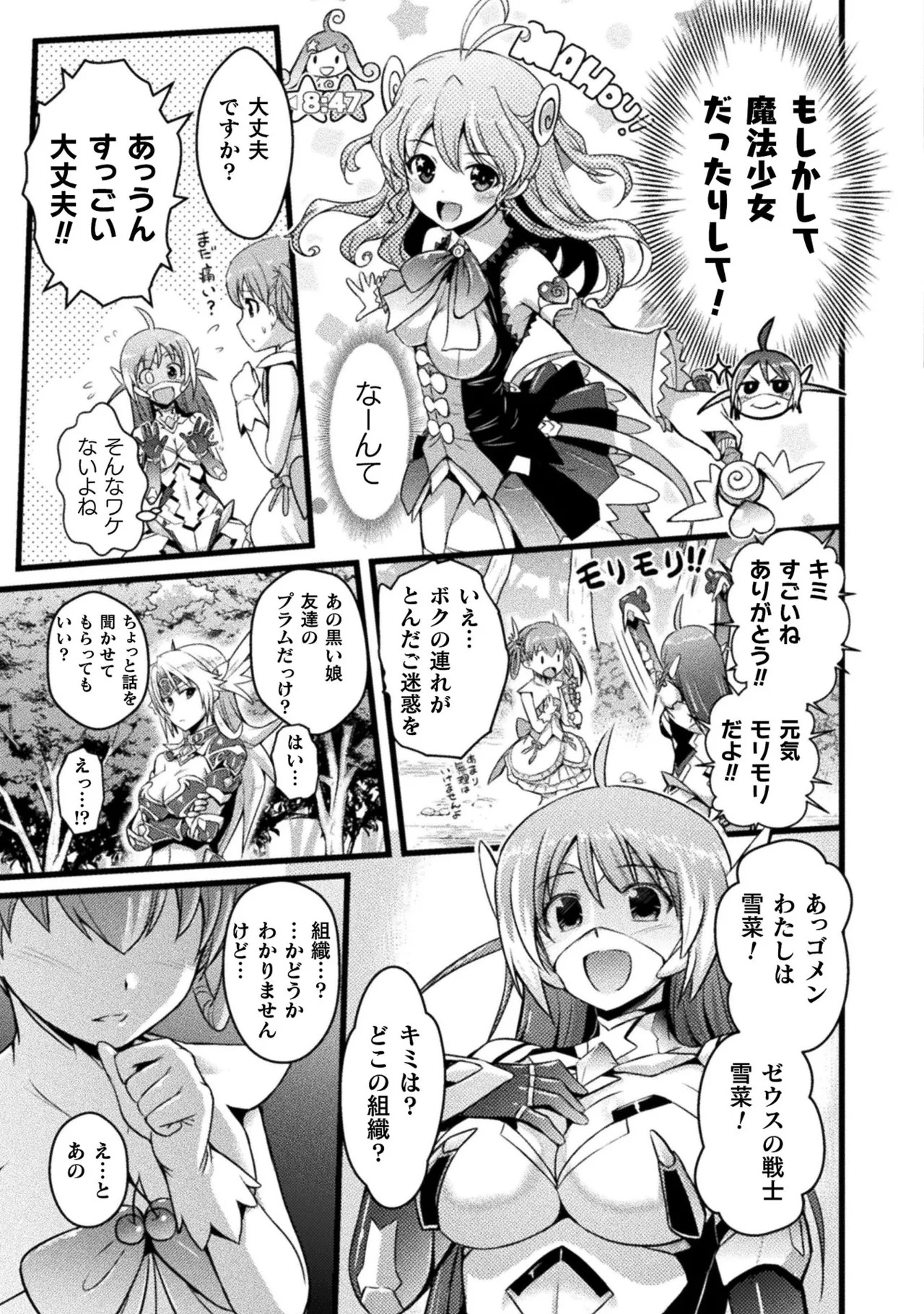 [Tokimal Yoshihisa] EDEN's GIRL VOL.1 - Page 35