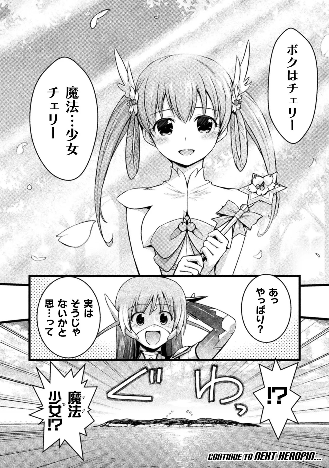 [Tokimal Yoshihisa] EDEN's GIRL VOL.1 - Page 36