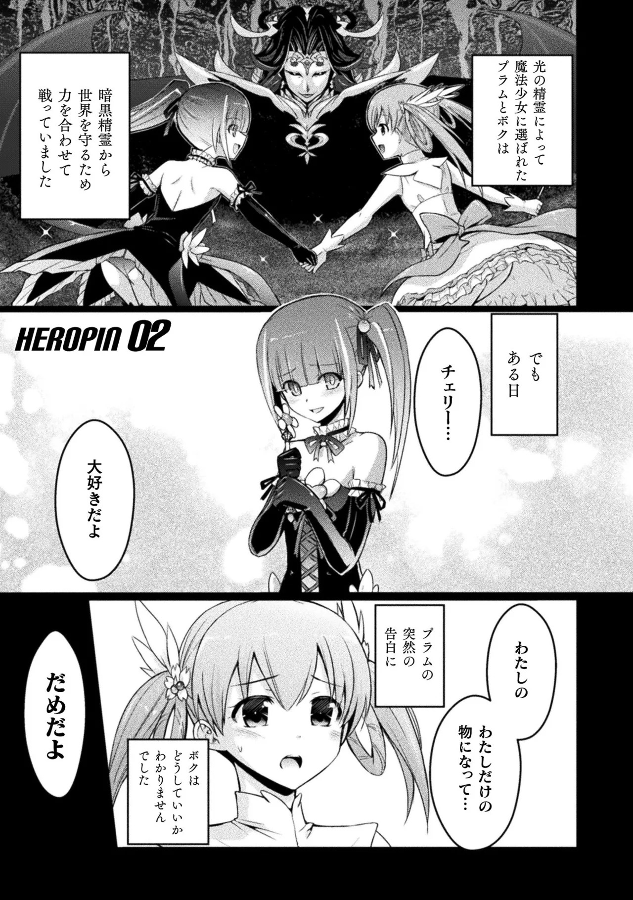 [Tokimal Yoshihisa] EDEN's GIRL VOL.1 - Page 37