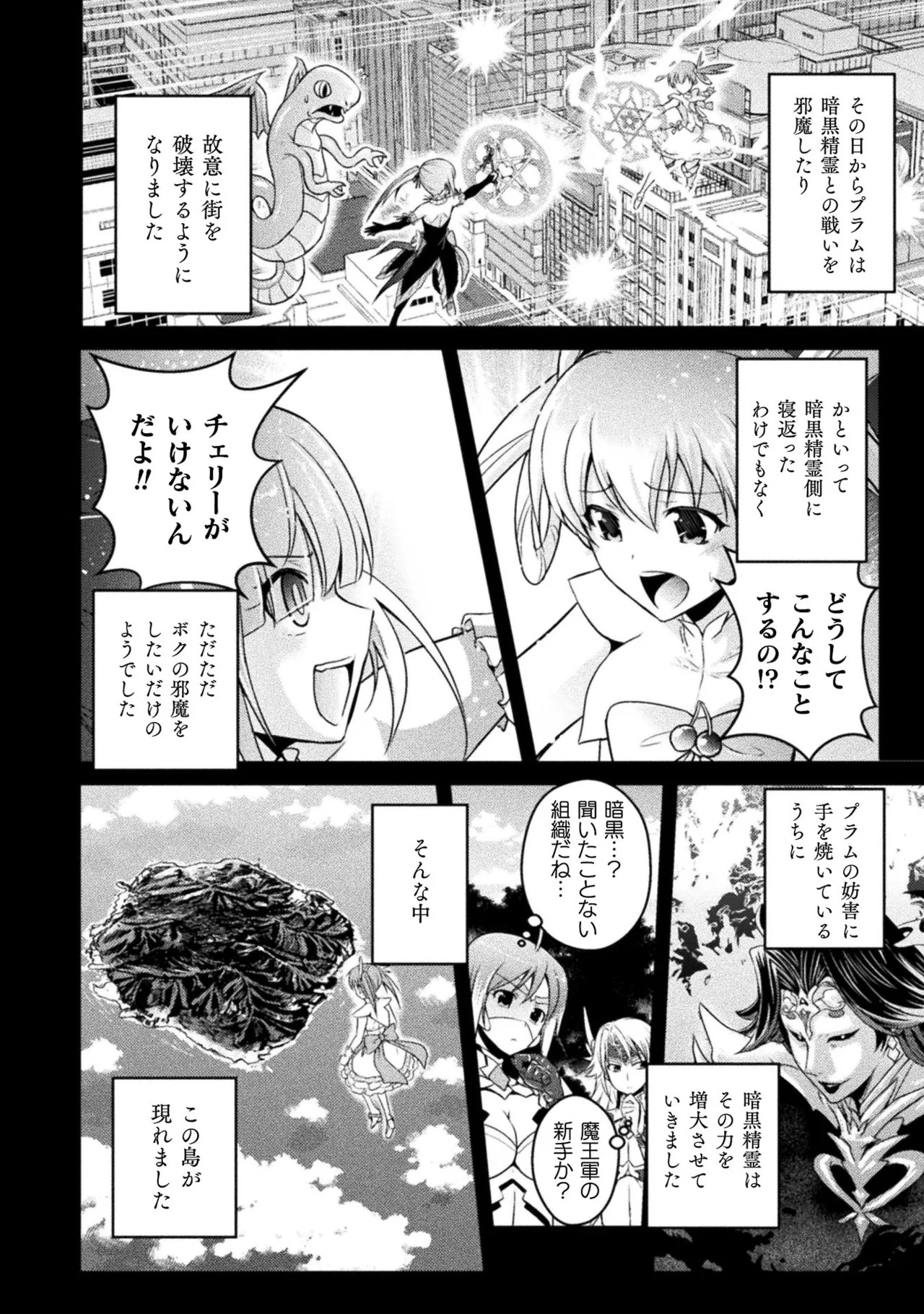 [Tokimal Yoshihisa] EDEN's GIRL VOL.1 - Page 38