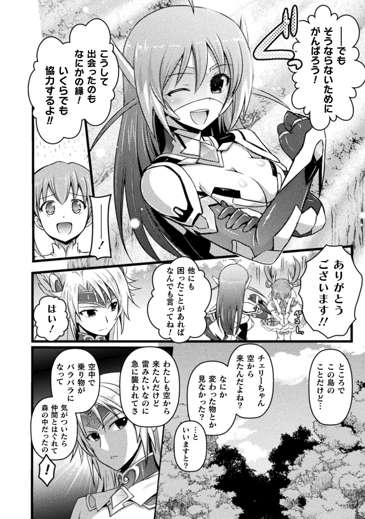 [Tokimal Yoshihisa] EDEN's GIRL VOL.1 - Page 40