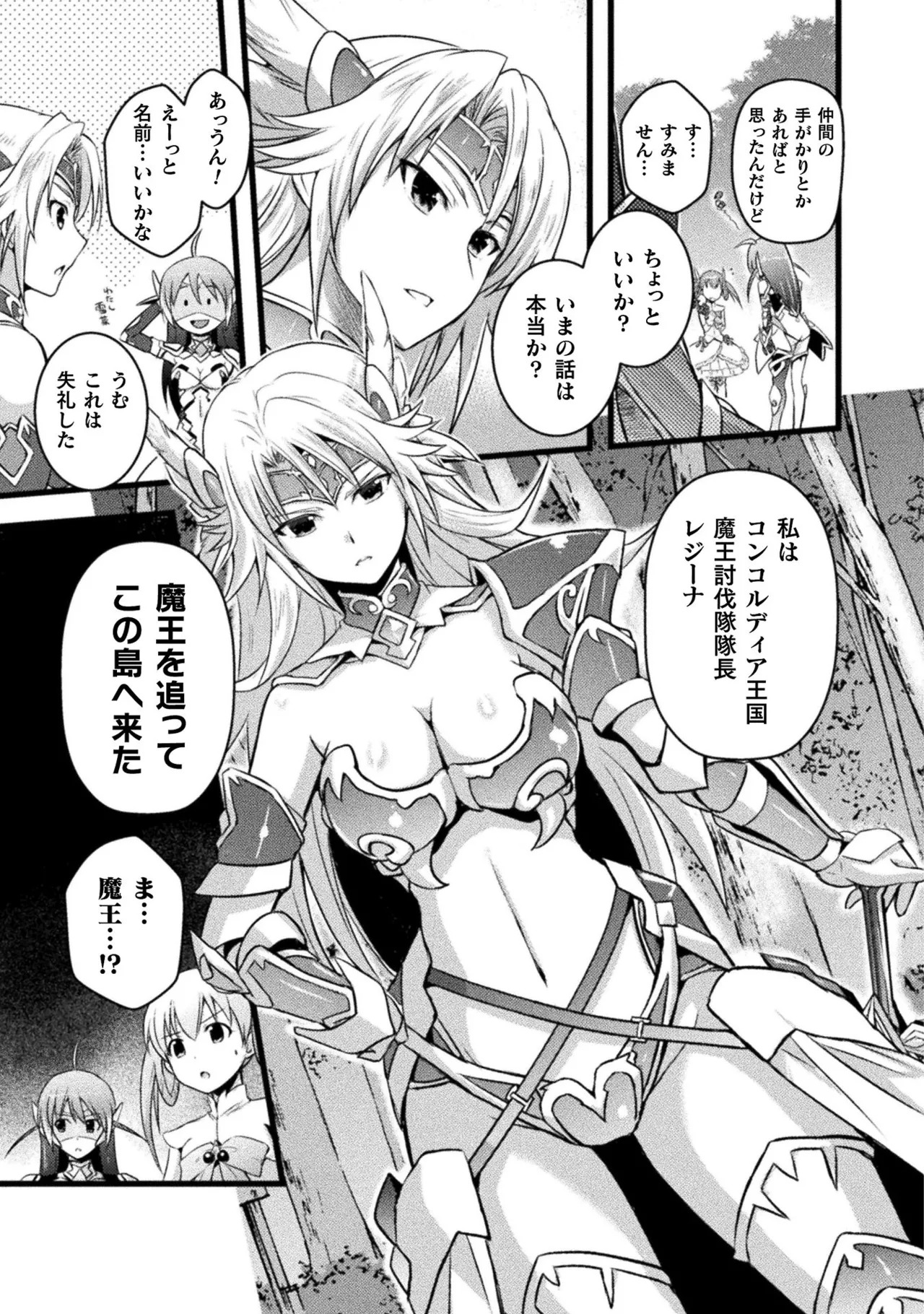 [Tokimal Yoshihisa] EDEN's GIRL VOL.1 - Page 41