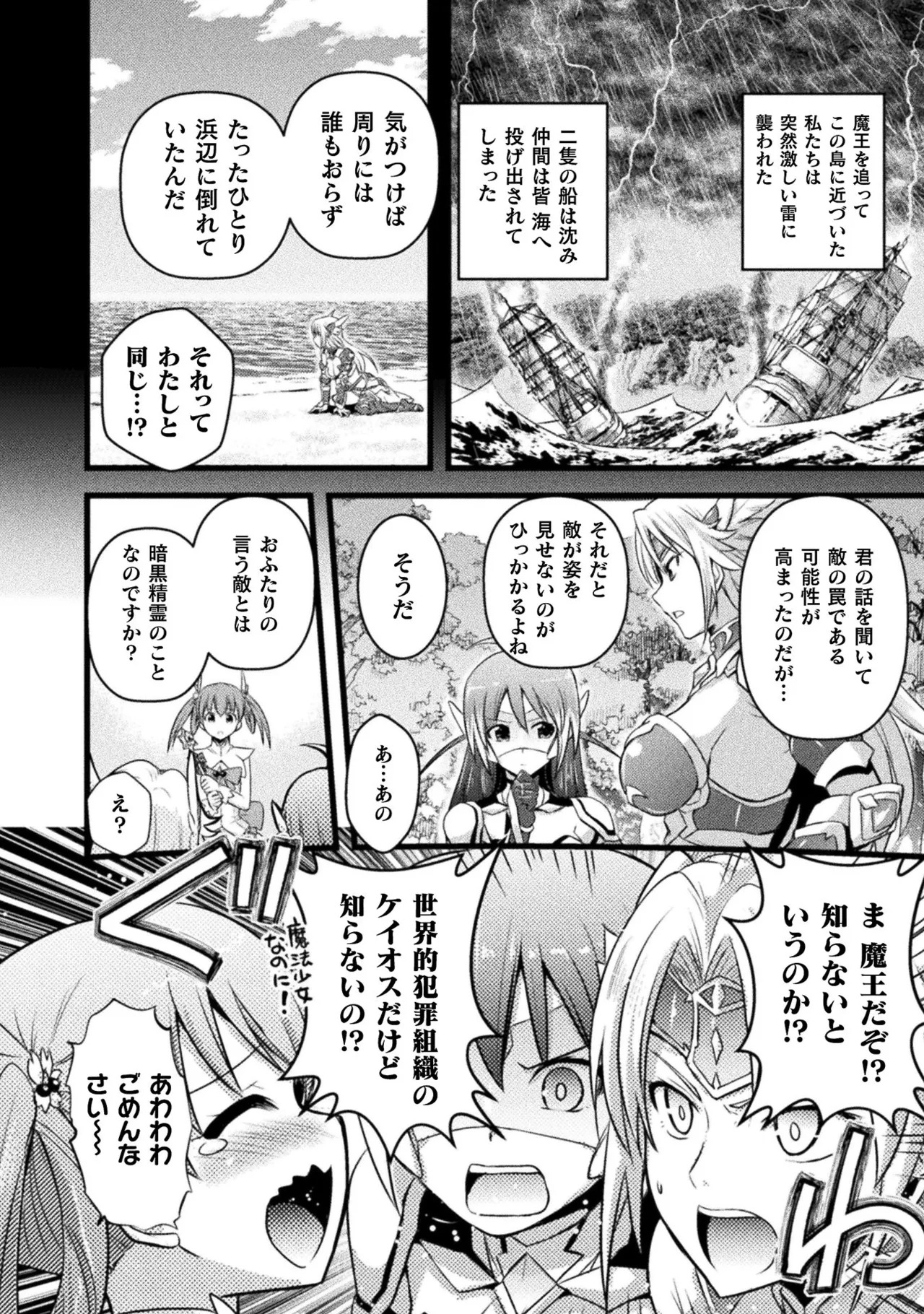 [Tokimal Yoshihisa] EDEN's GIRL VOL.1 - Page 42