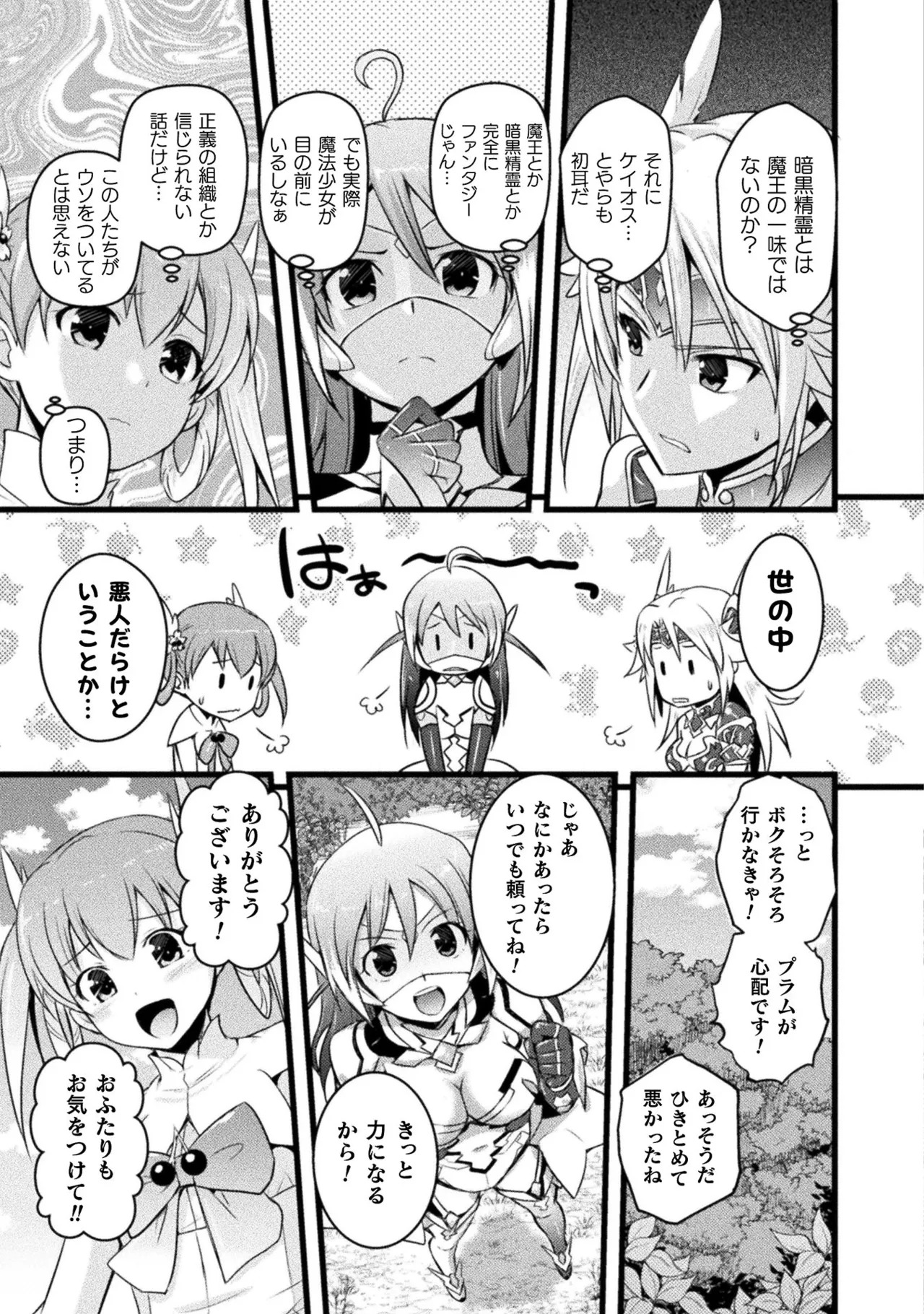 [Tokimal Yoshihisa] EDEN's GIRL VOL.1 - Page 43
