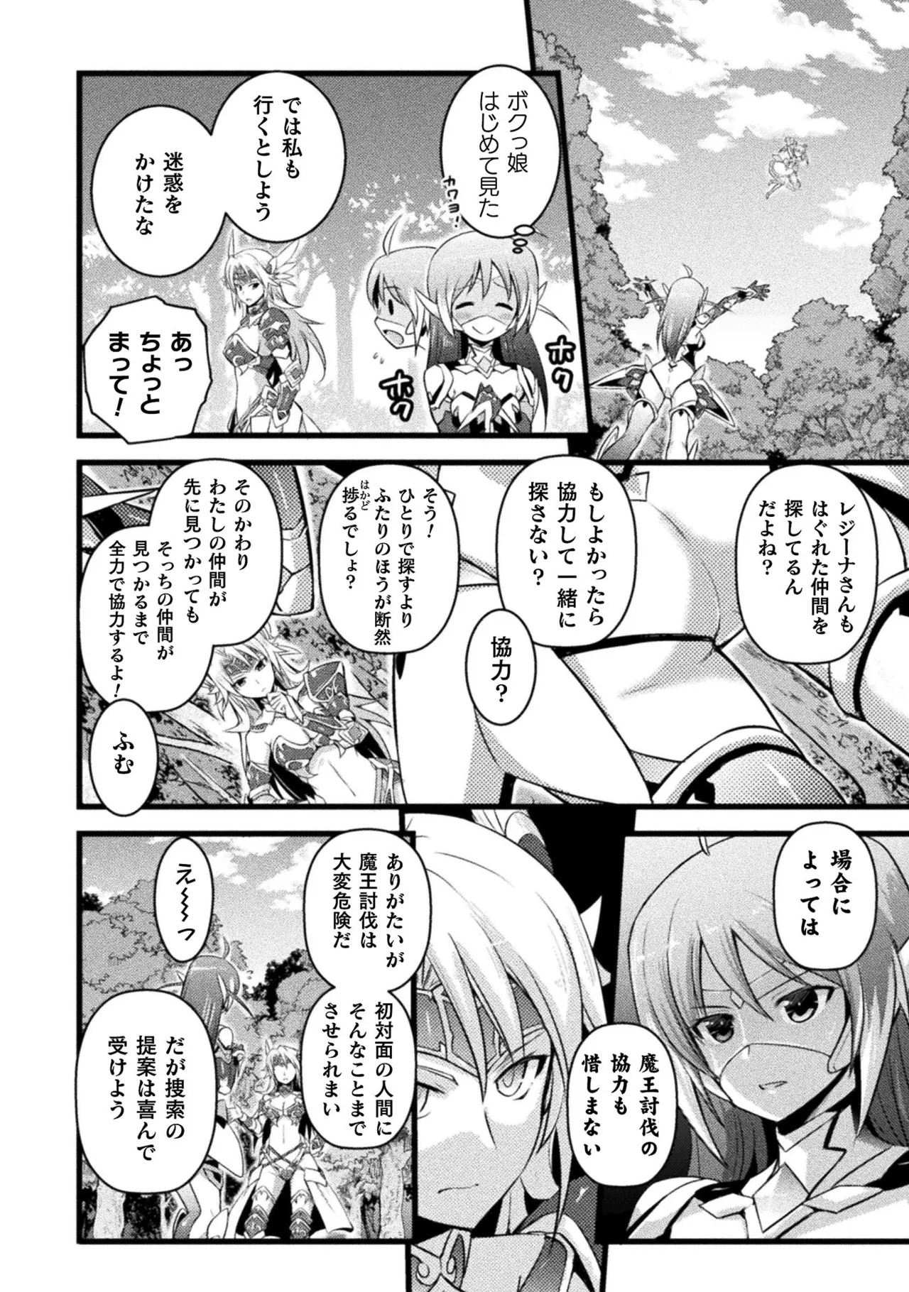 [Tokimal Yoshihisa] EDEN's GIRL VOL.1 - Page 44