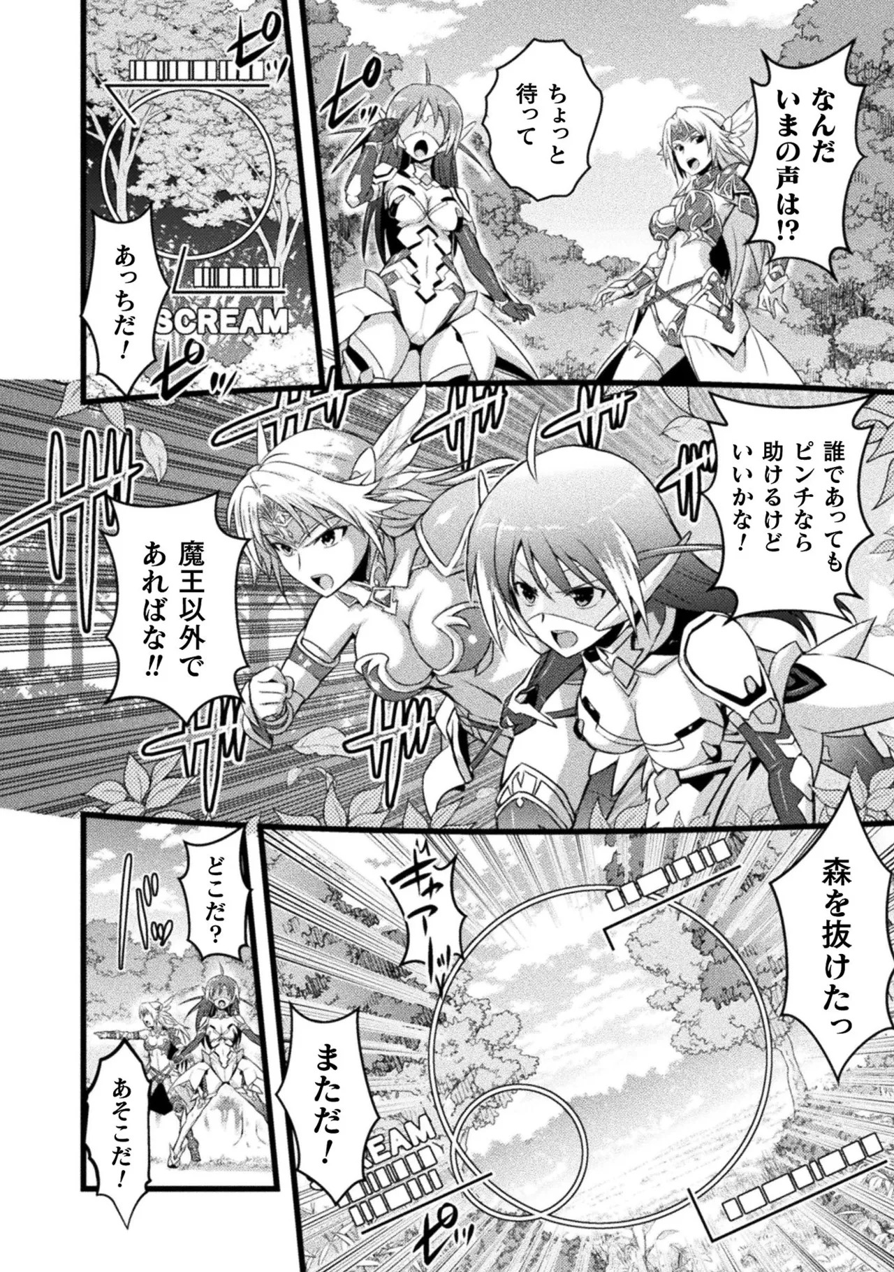 [Tokimal Yoshihisa] EDEN's GIRL VOL.1 - Page 46