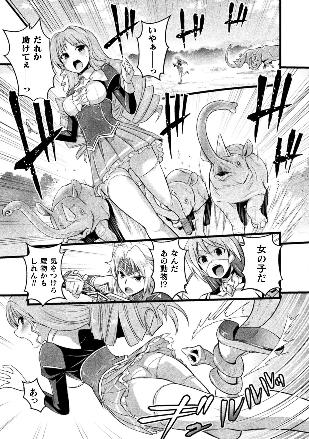 [Tokimal Yoshihisa] EDEN's GIRL VOL.1 - Page 47