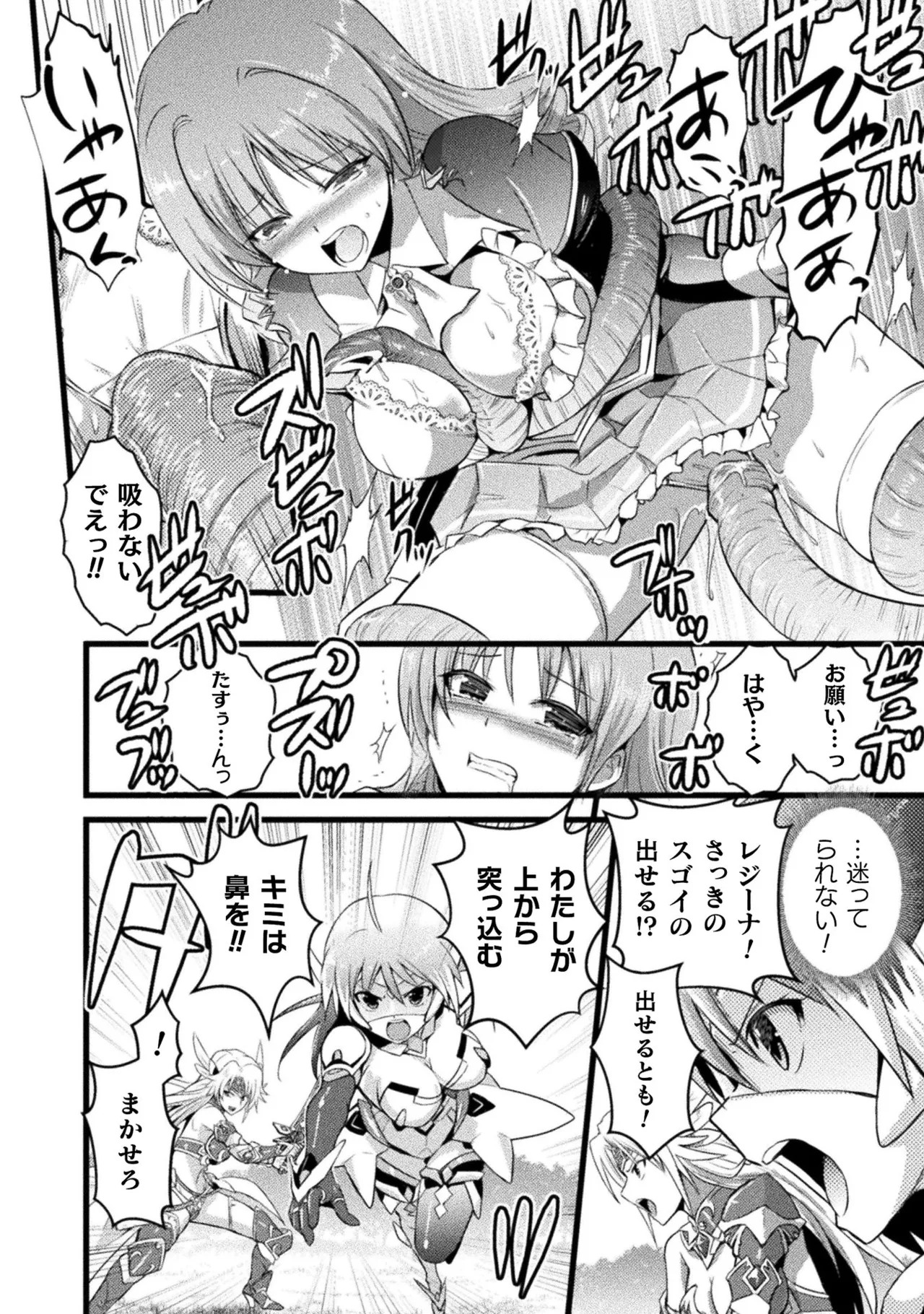[Tokimal Yoshihisa] EDEN's GIRL VOL.1 - Page 52