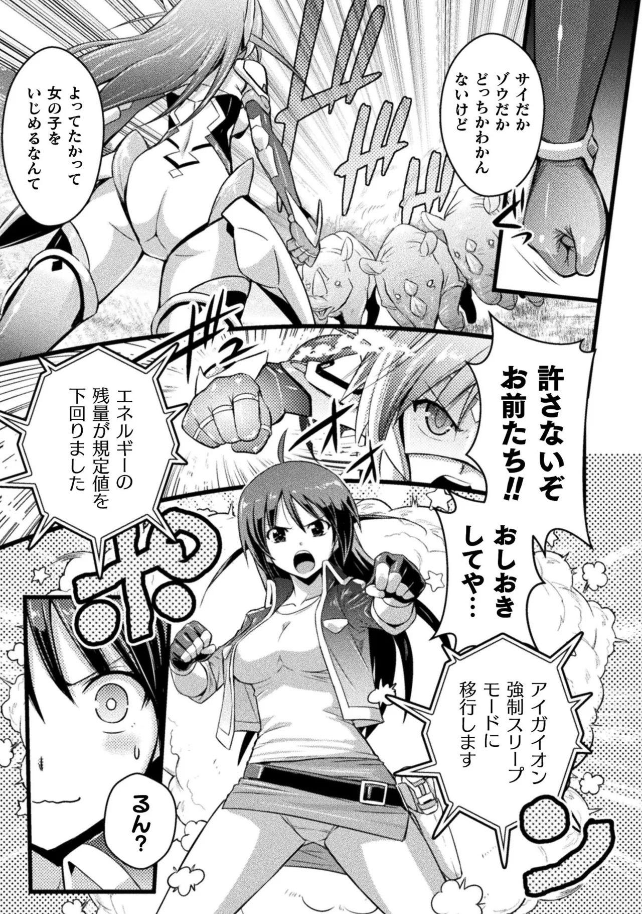 [Tokimal Yoshihisa] EDEN's GIRL VOL.1 - Page 55