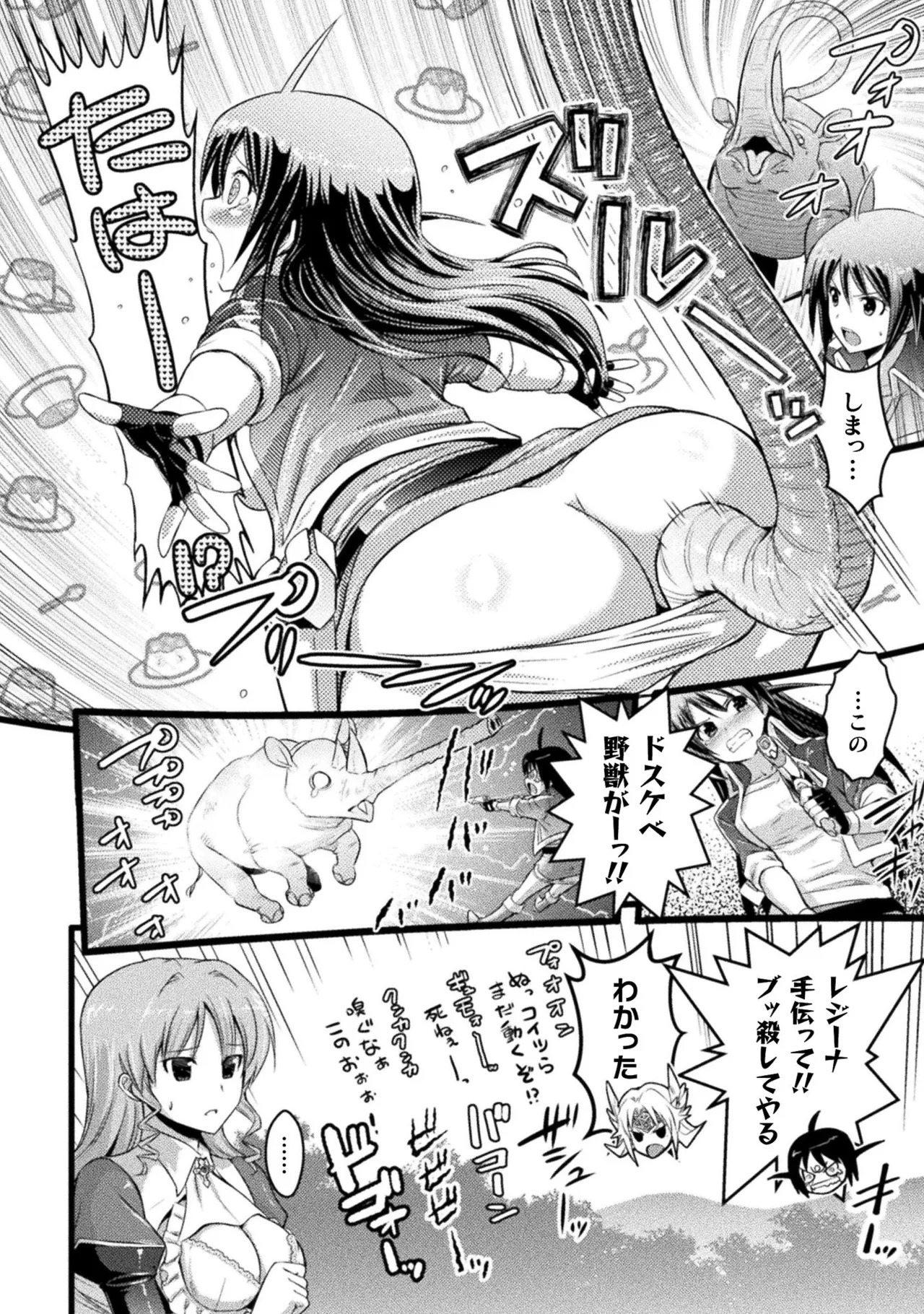 [Tokimal Yoshihisa] EDEN's GIRL VOL.1 - Page 58