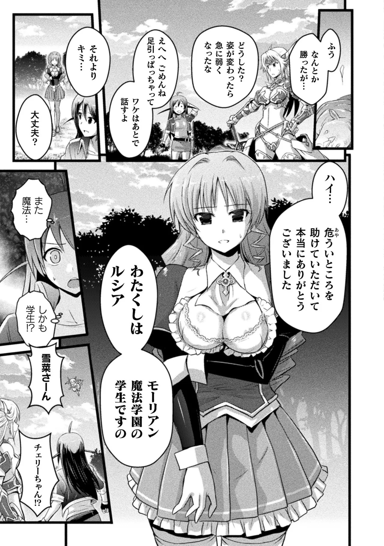 [Tokimal Yoshihisa] EDEN's GIRL VOL.1 - Page 59