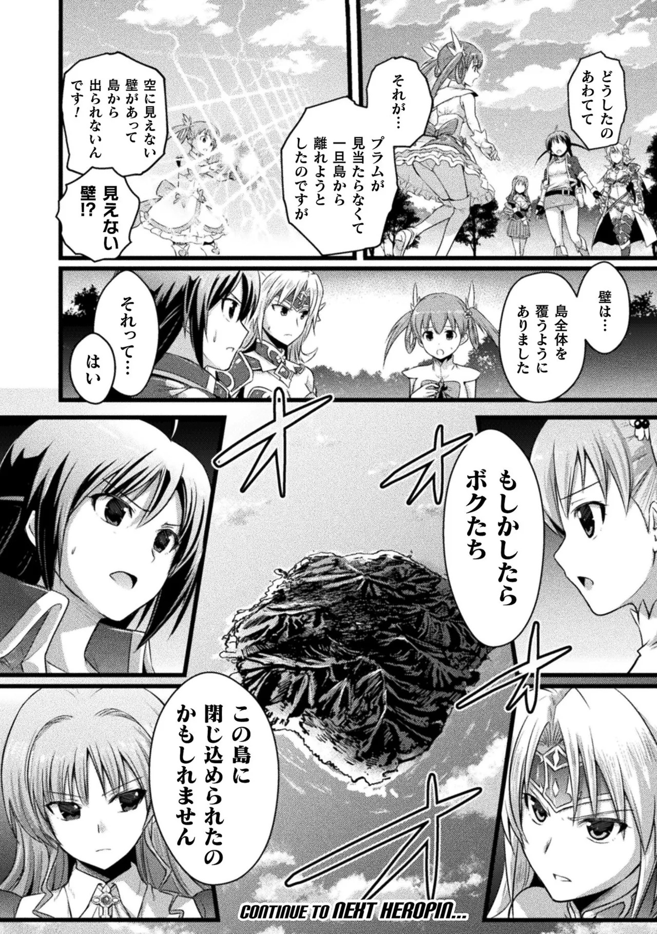 [Tokimal Yoshihisa] EDEN's GIRL VOL.1 - Page 60