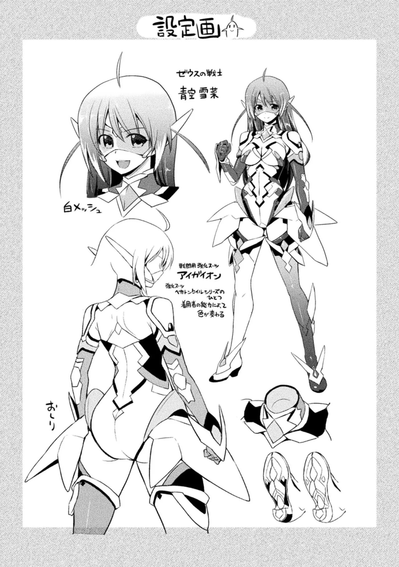 [Tokimal Yoshihisa] EDEN's GIRL VOL.1 - Page 61