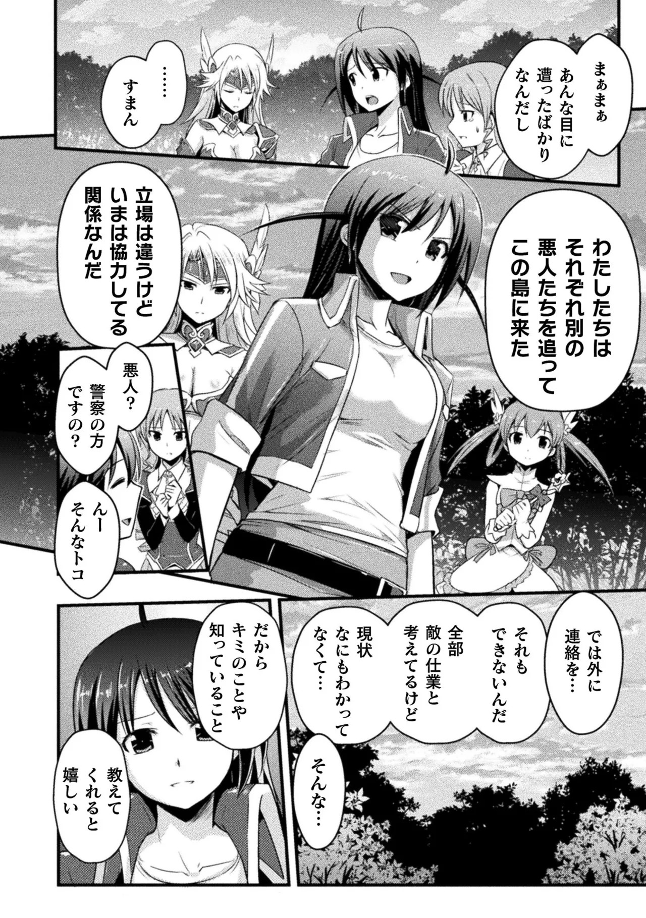 [Tokimal Yoshihisa] EDEN's GIRL VOL.1 - Page 64